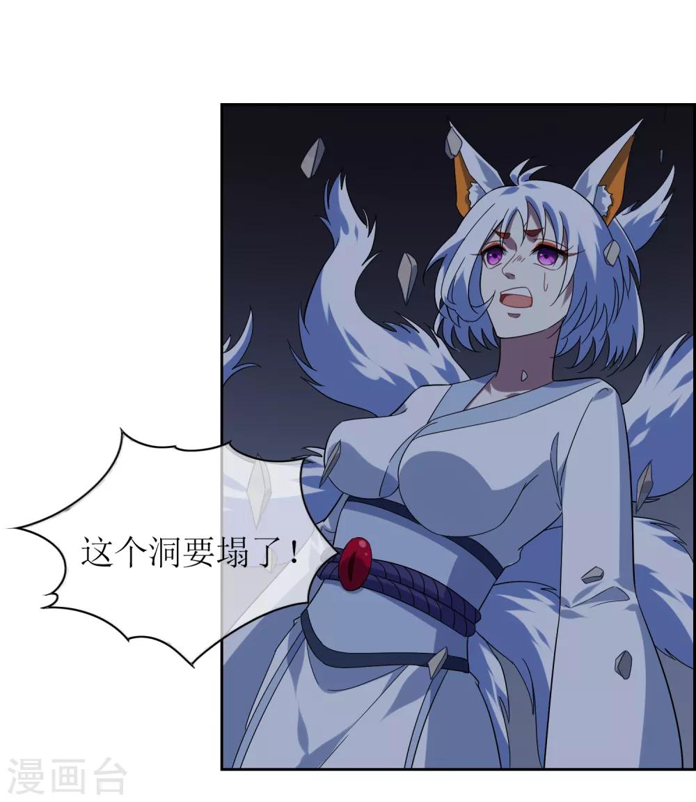 第138话 苏幻白曦联手-第151话