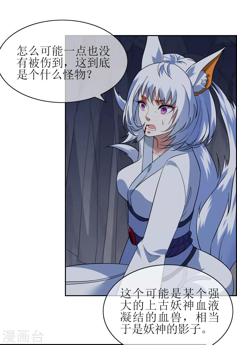 第138话 苏幻白曦联手-第151话
