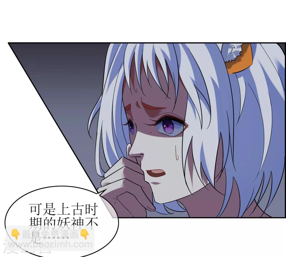 第138话 苏幻白曦联手-第151话
