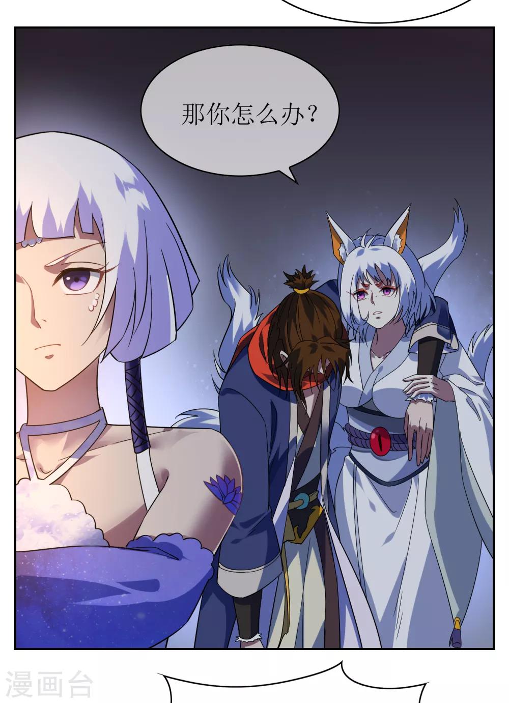第138话 苏幻白曦联手-第151话