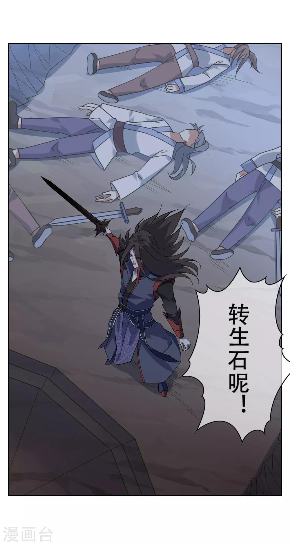 第141话 妖魔大战-第155话