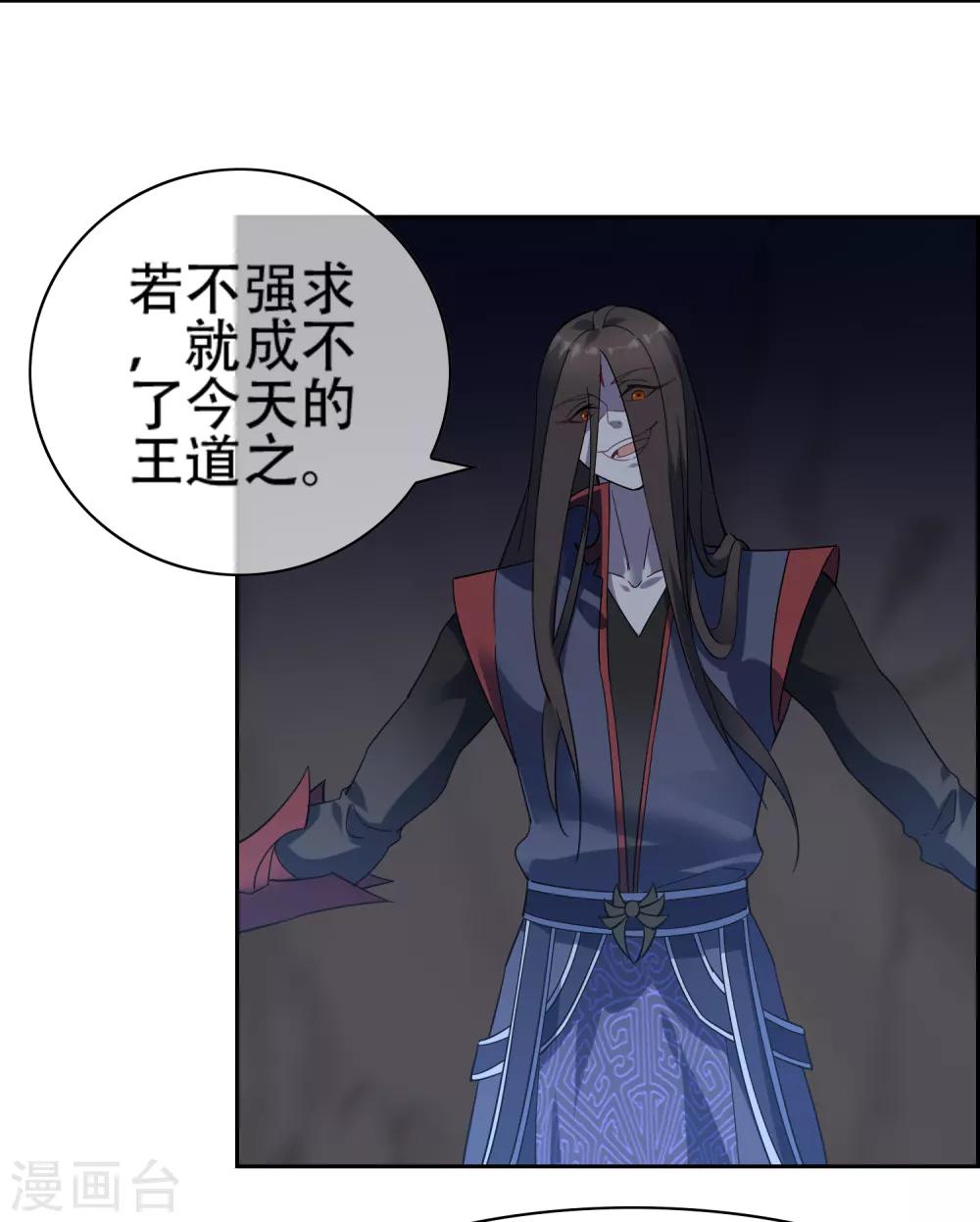 第141话 妖魔大战-第155话