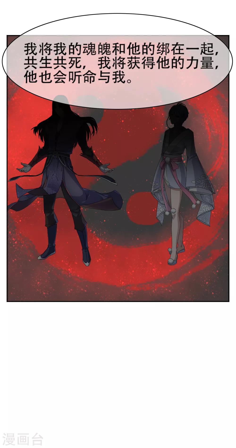 第141话 妖魔大战-第155话