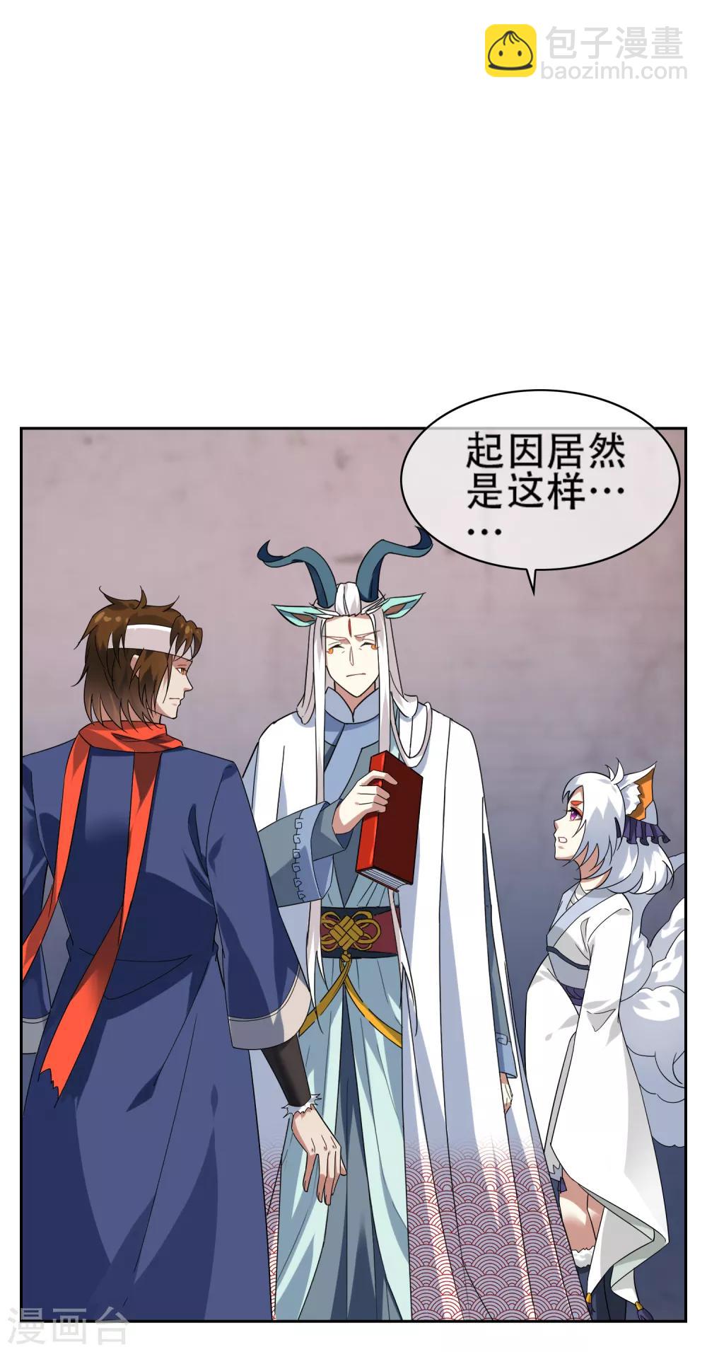 第141话 妖魔大战-第155话