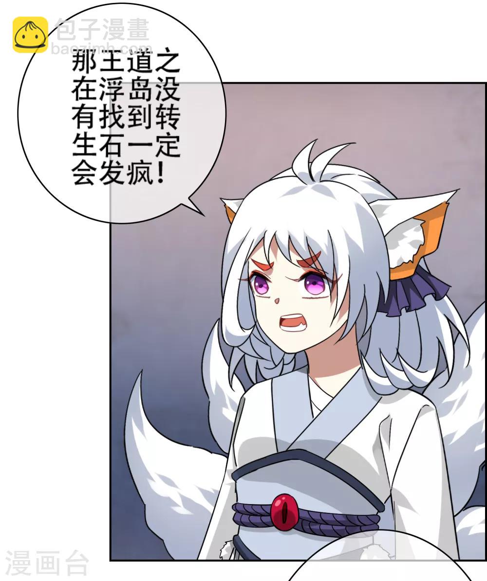 第141话 妖魔大战-第155话