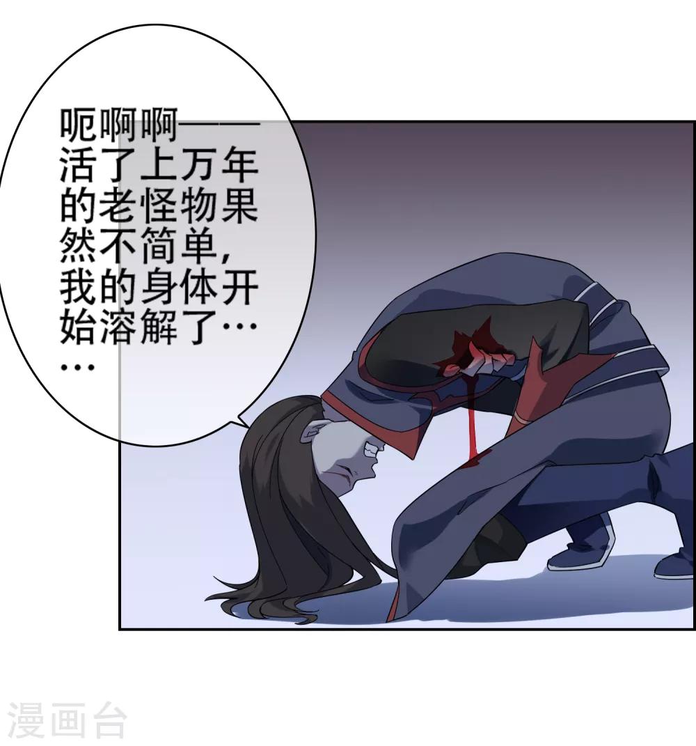 第141话 妖魔大战-第155话