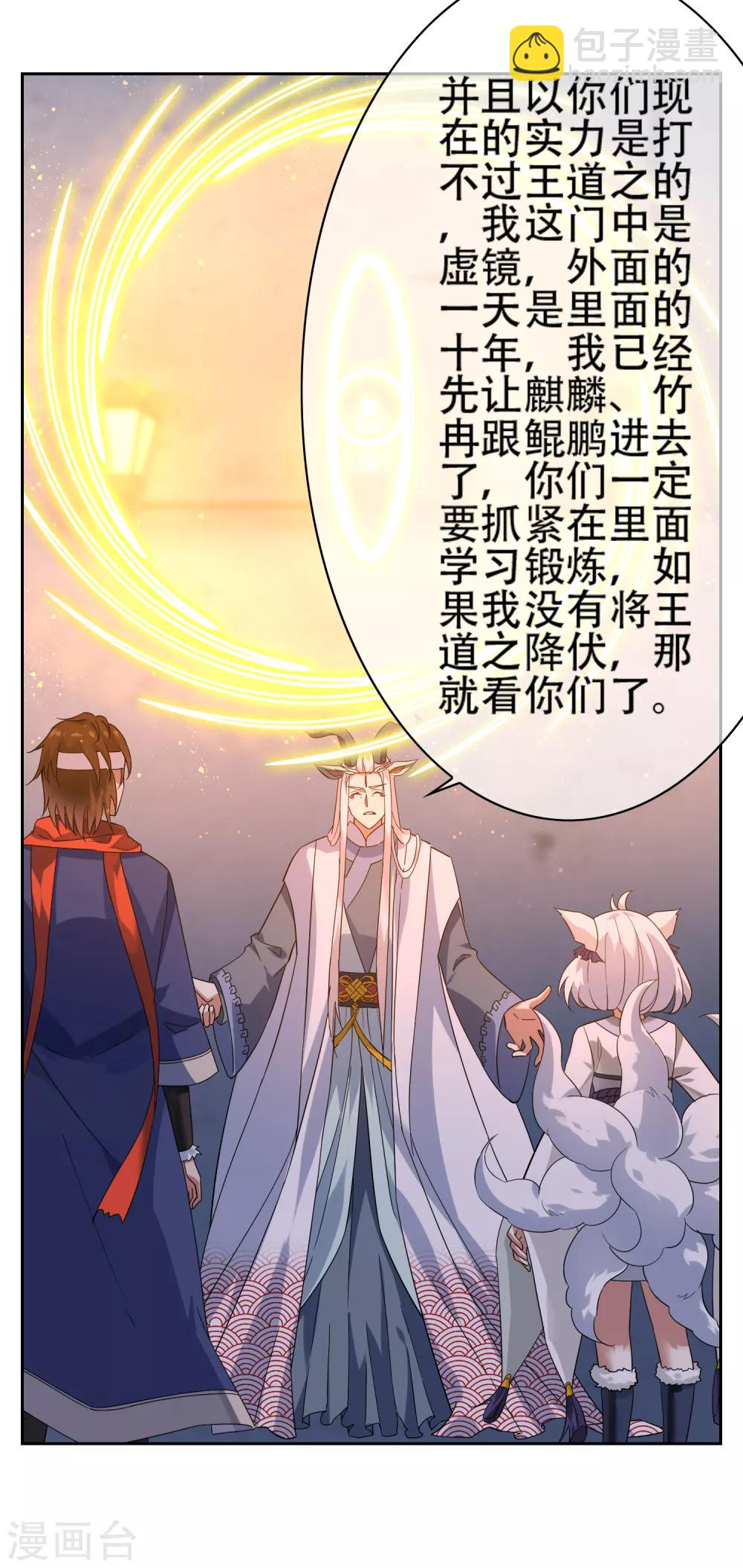 第141话 妖魔大战-第155话