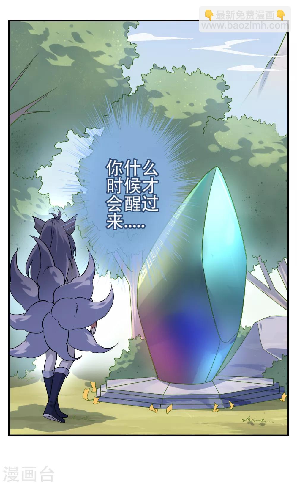 番外3 孙黯的回应-第157话
