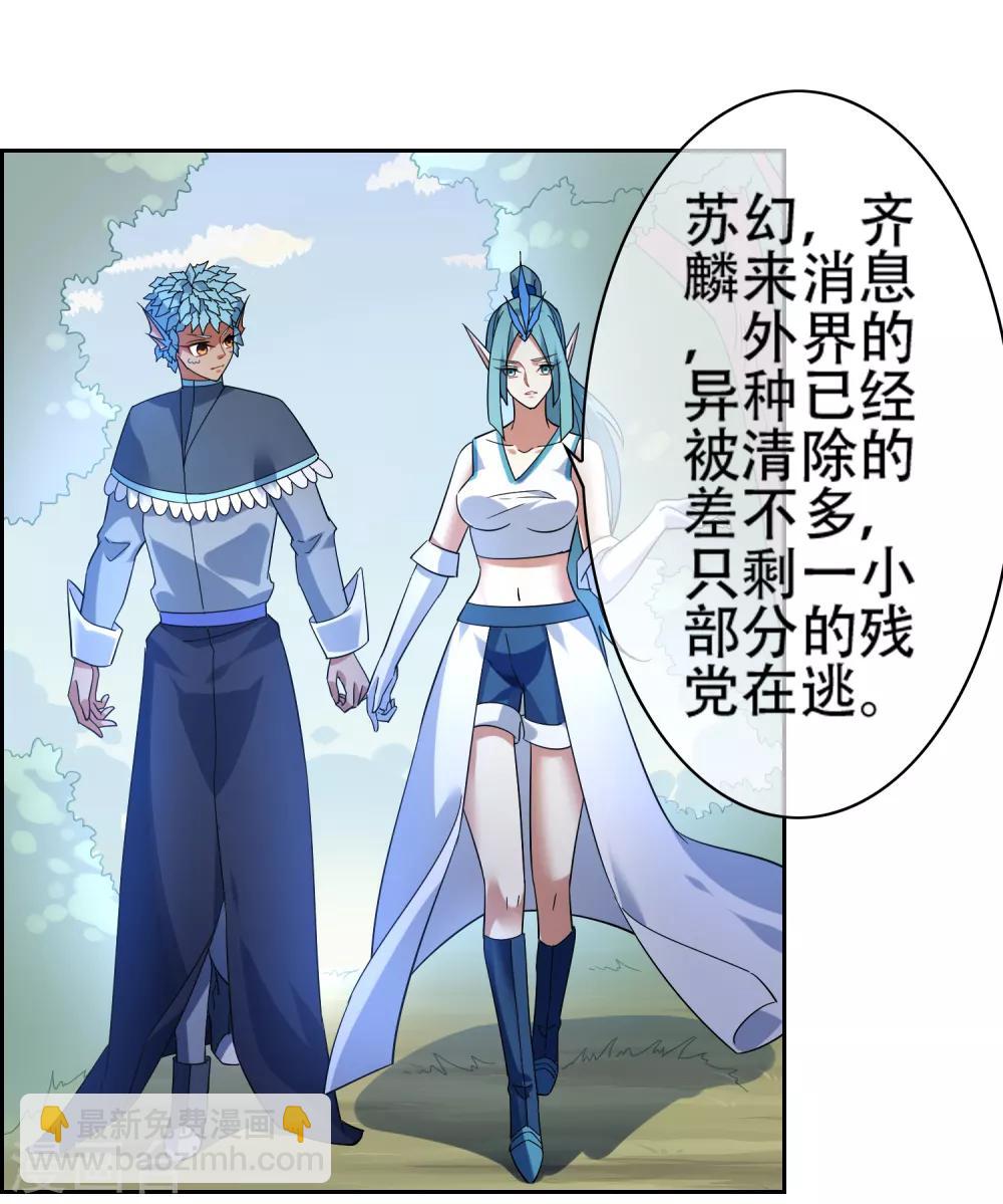 番外3 孙黯的回应-第157话