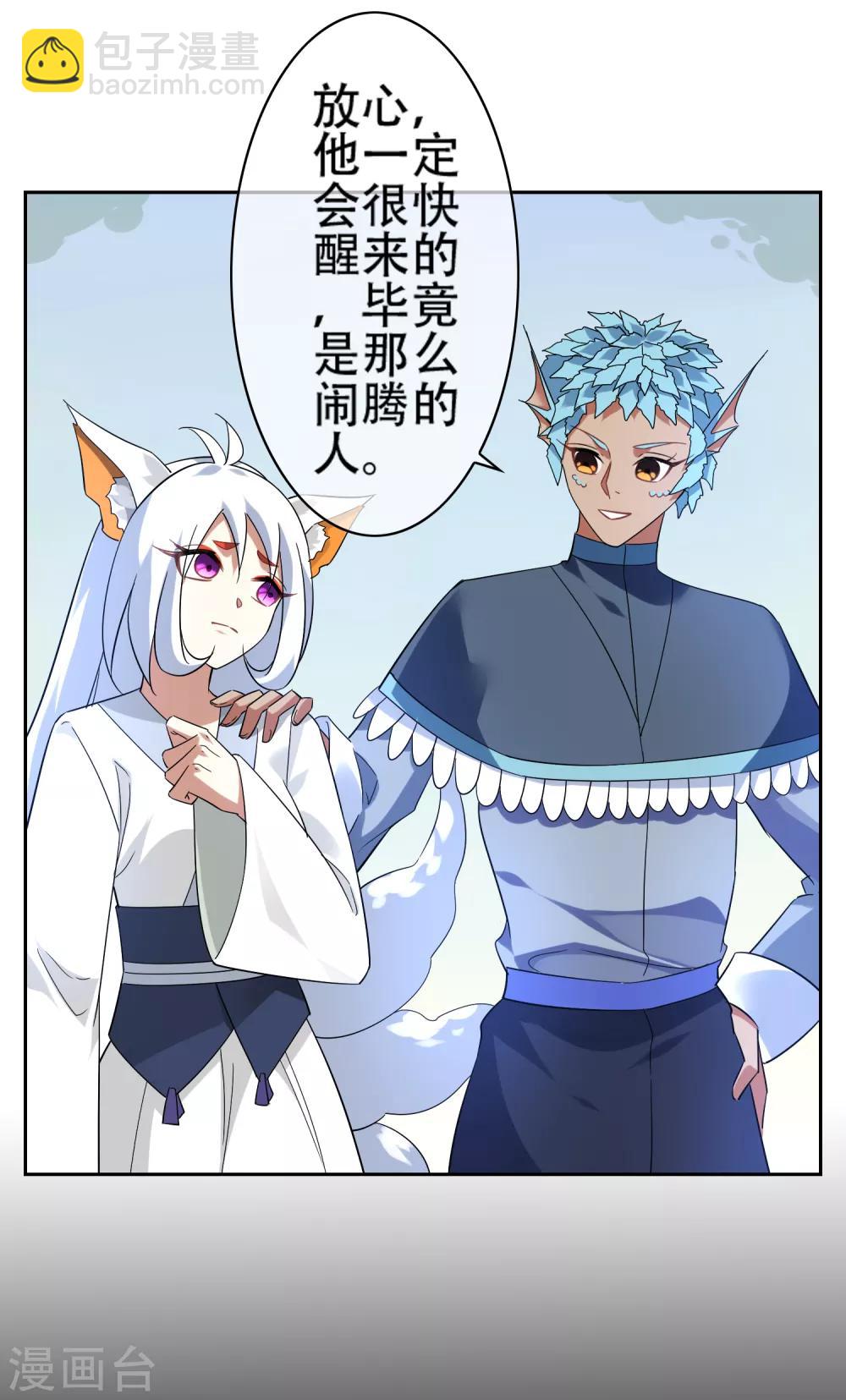 番外3 孙黯的回应-第157话