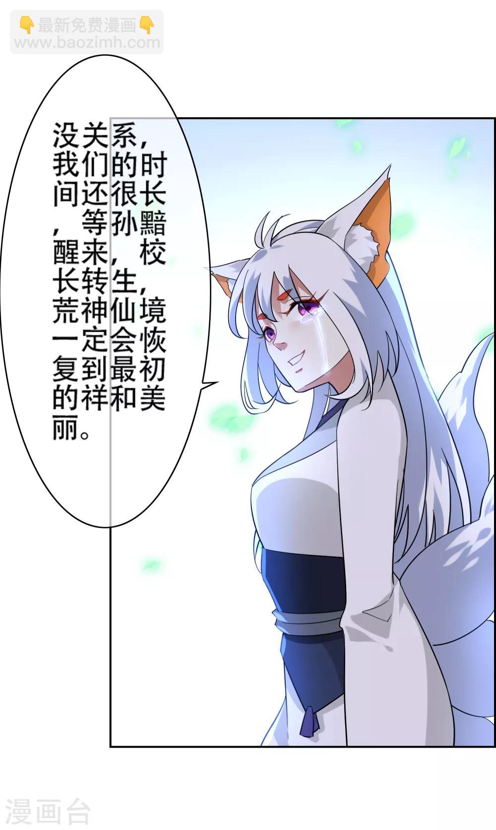 番外3 孙黯的回应-第157话