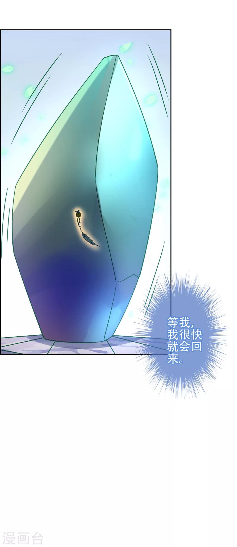 番外3 孙黯的回应-第157话