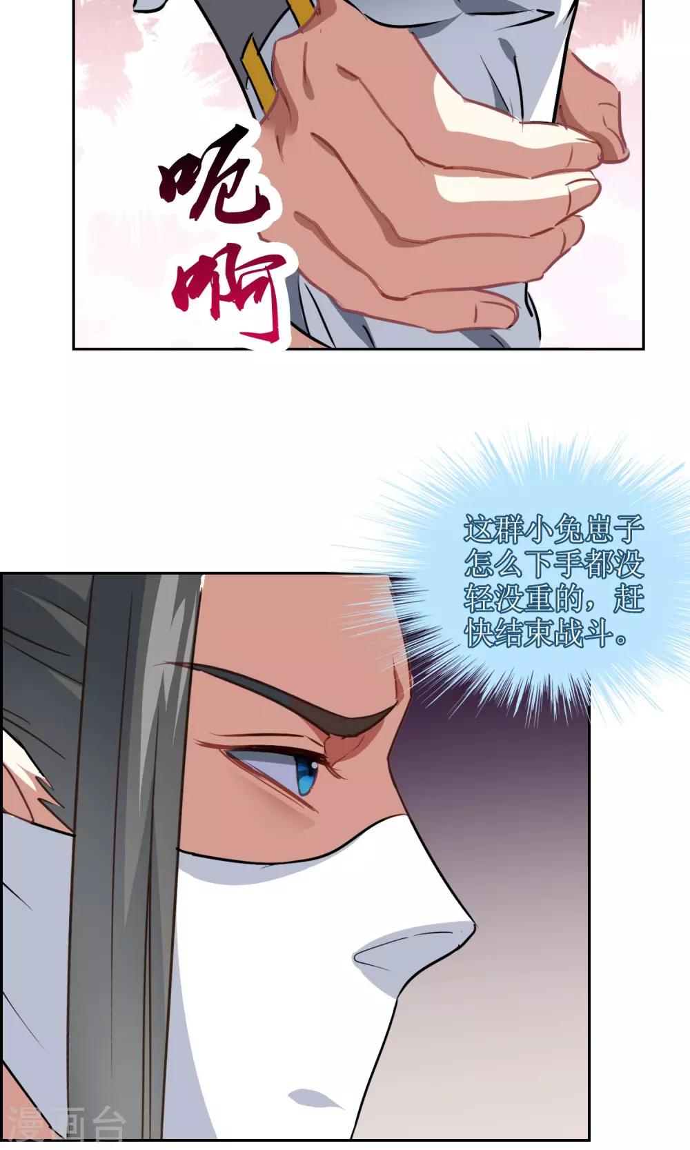 第16话 奕飞vs灵挚1-第17话