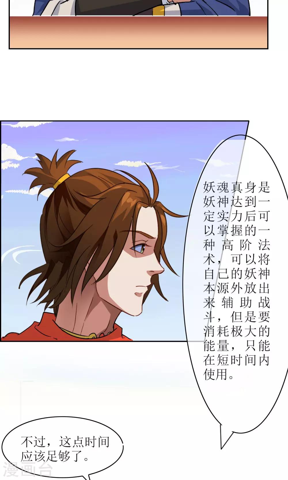 第16话 奕飞vs灵挚1-第17话