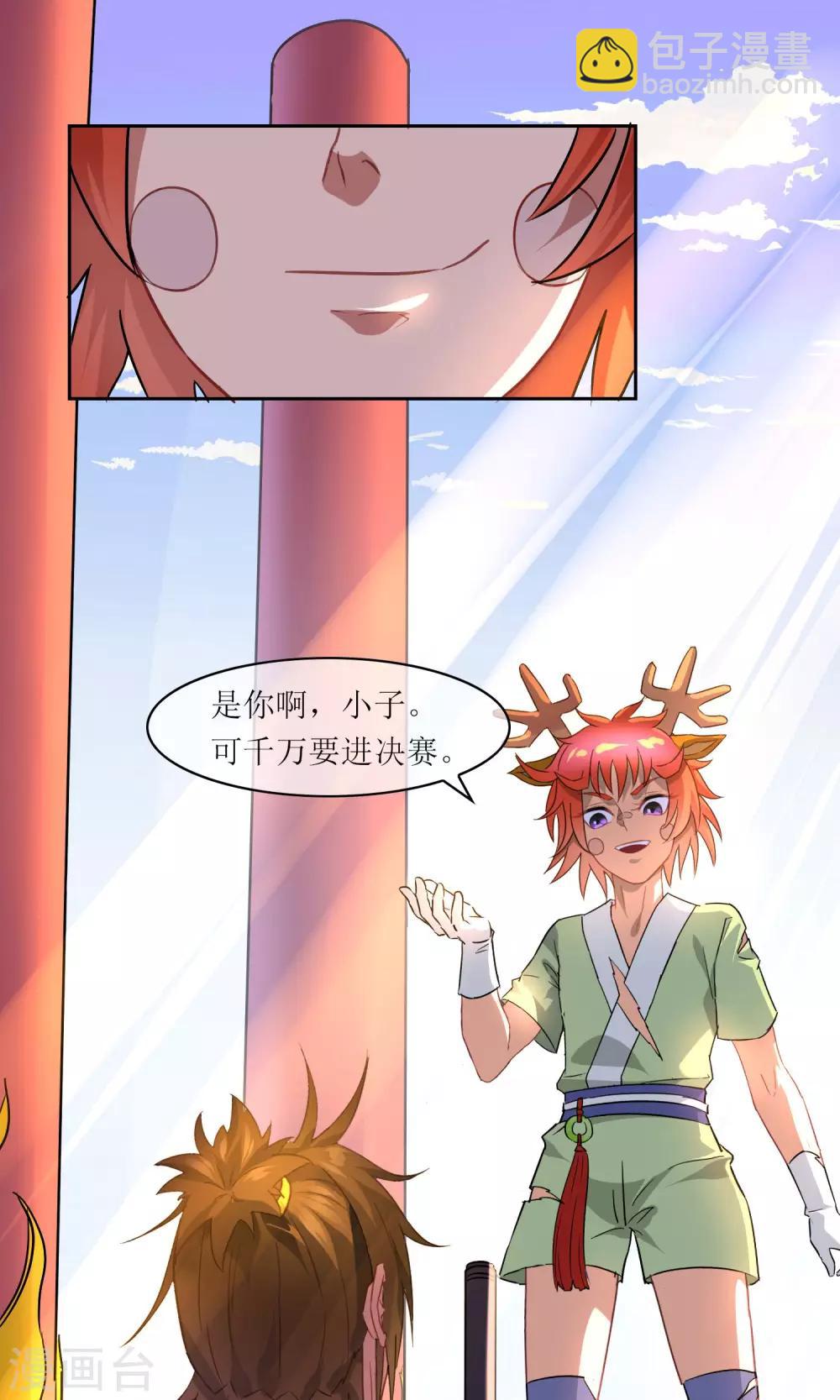 第18话 苏幻vs墨影1-第19话