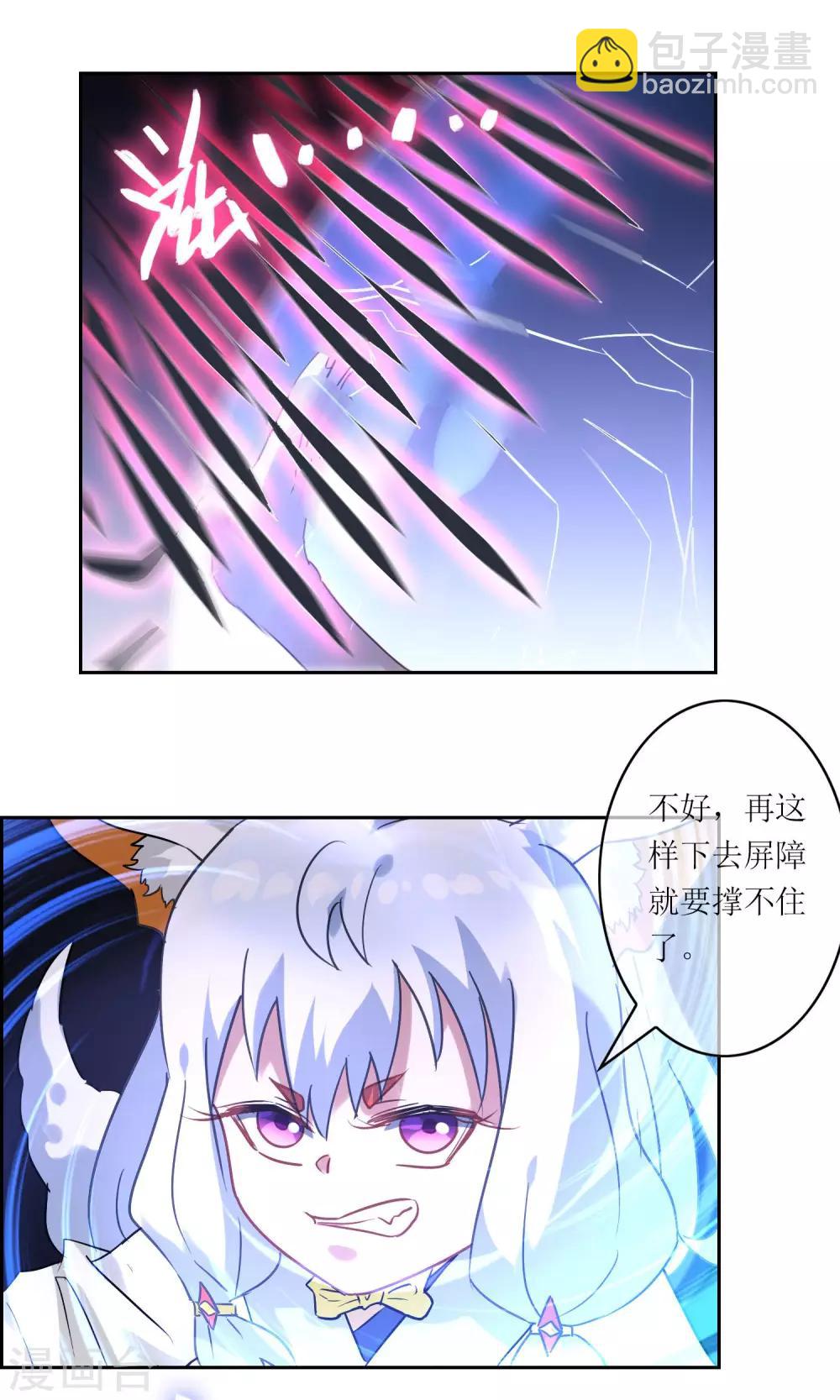 第18话 苏幻vs墨影1-第19话