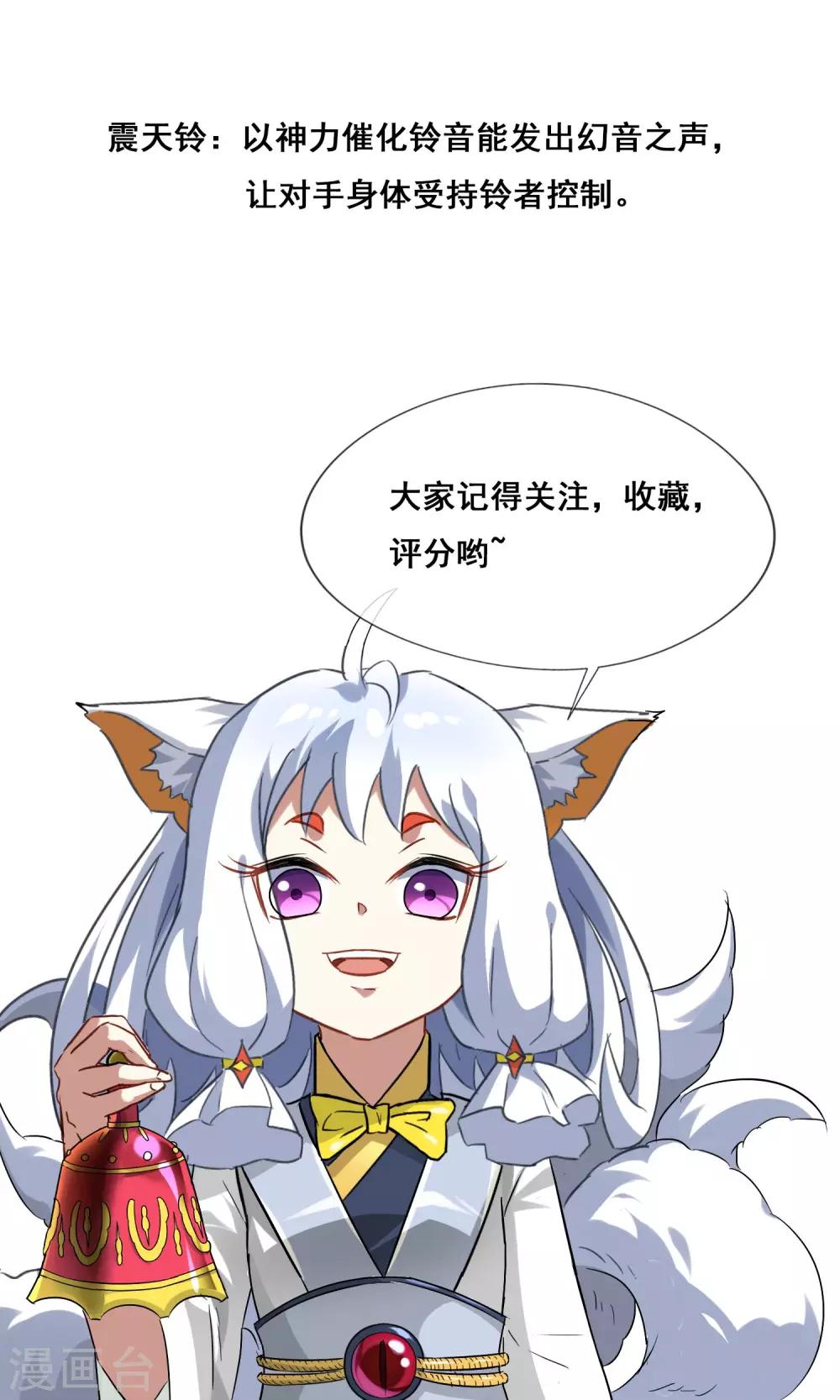 第18话 苏幻vs墨影1-第19话