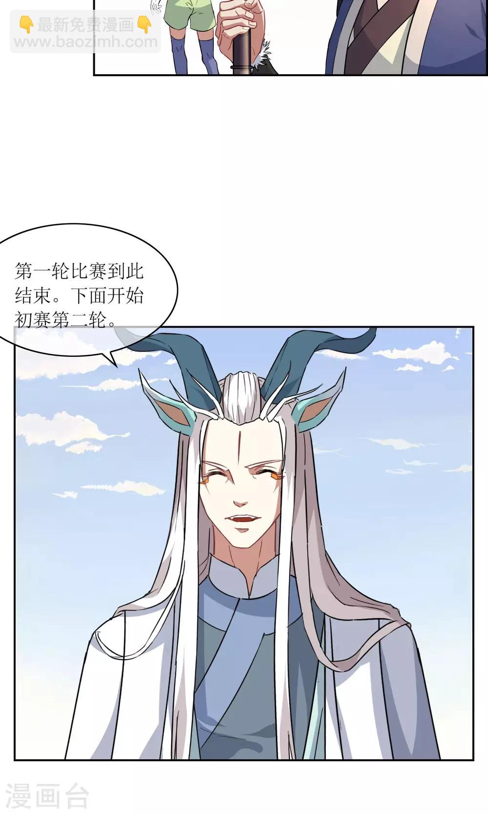 第18话 苏幻vs墨影1-第19话