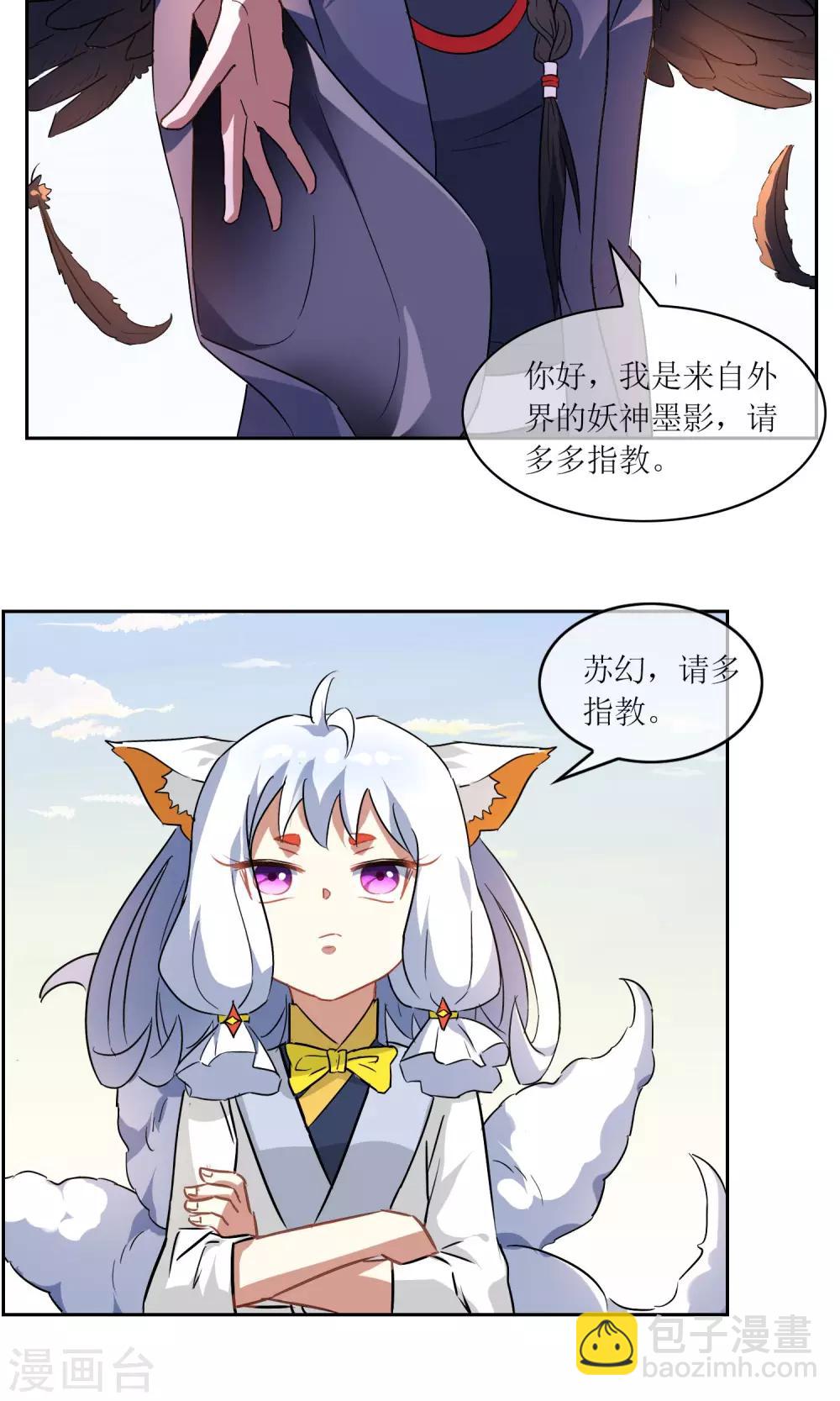 第18话 苏幻vs墨影1-第19话