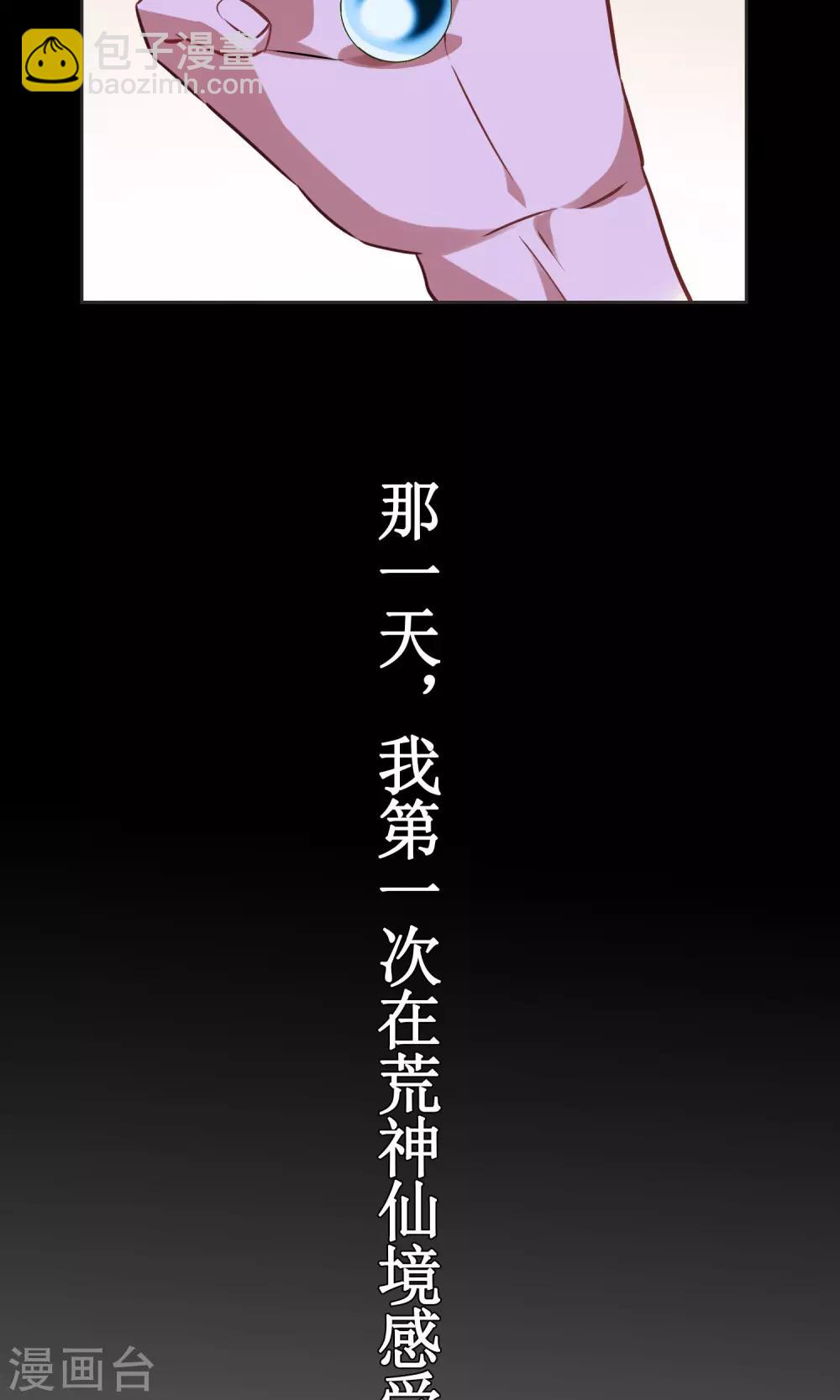 第20话 墨影的回忆1-第21话