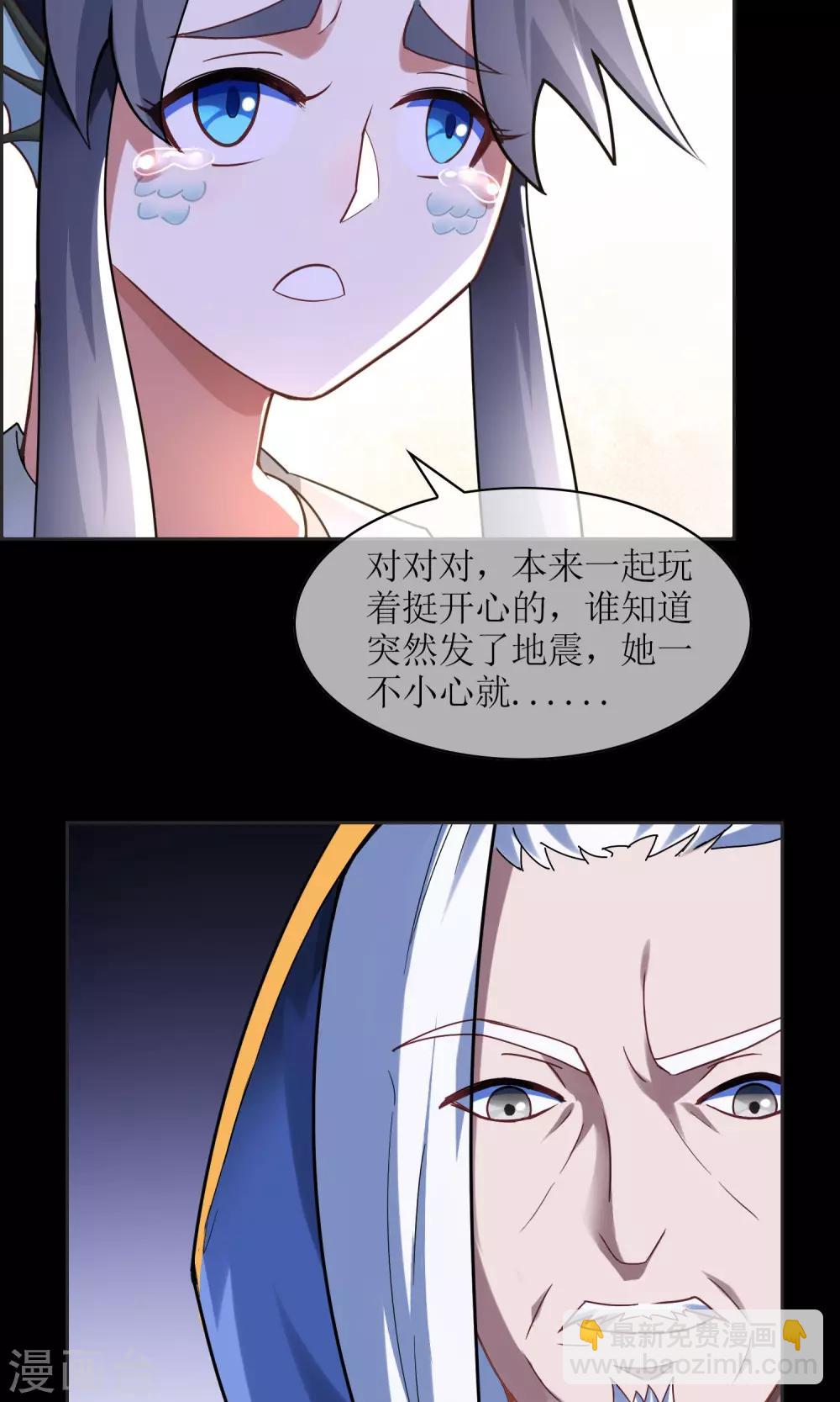 第22话 苏幻vs墨影3-第23话