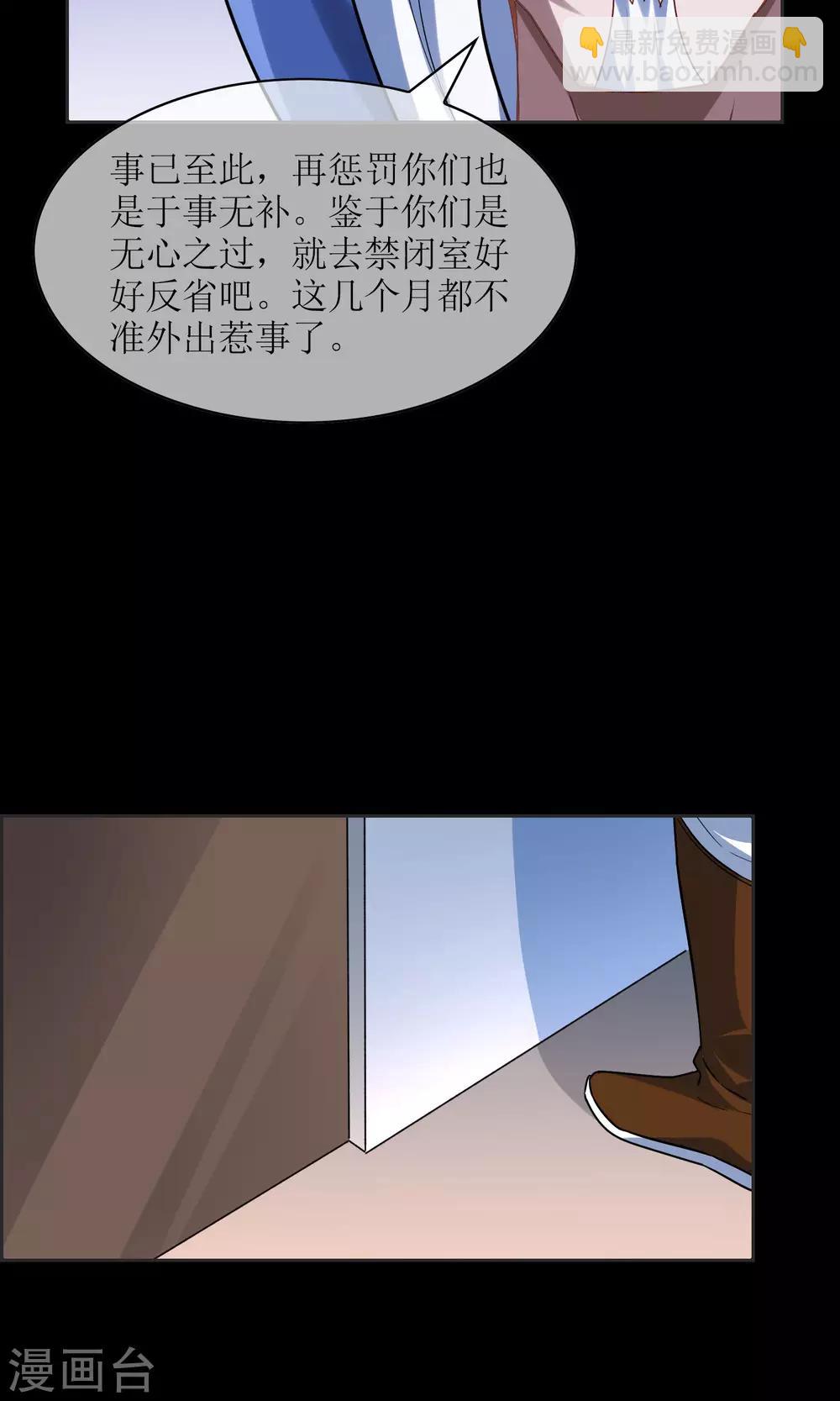 第22话 苏幻vs墨影3-第23话