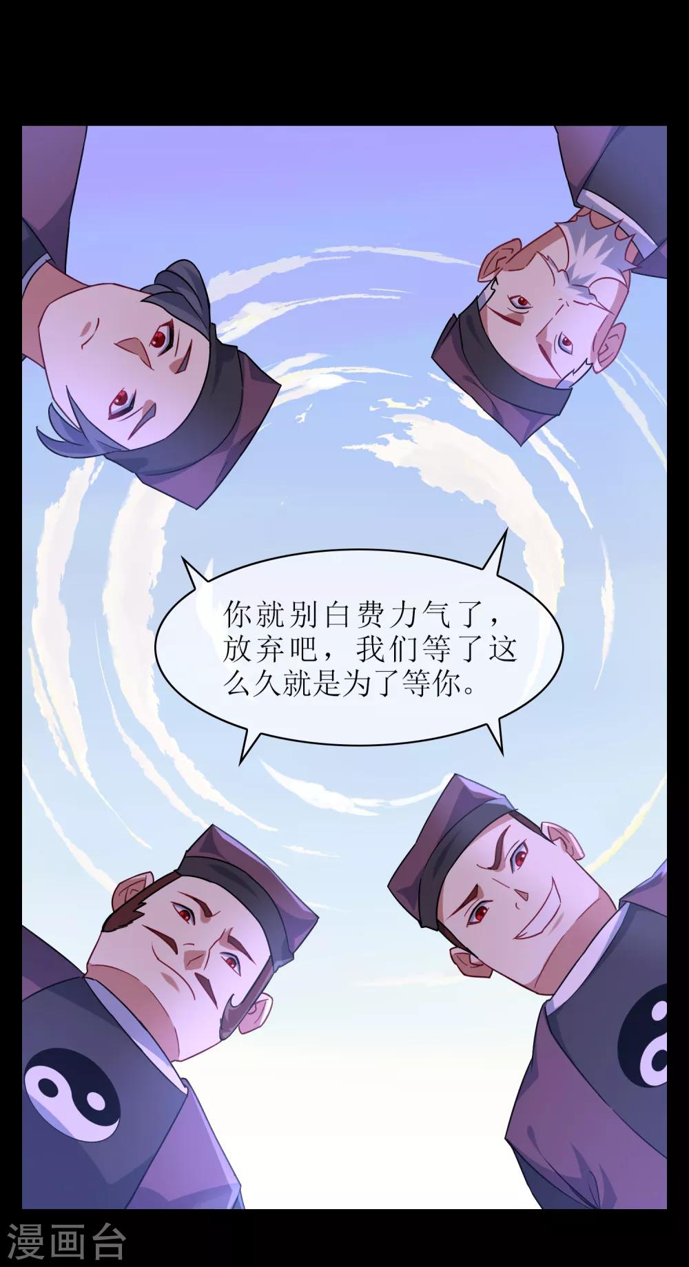 第26话 守护最重要的人？-第27话