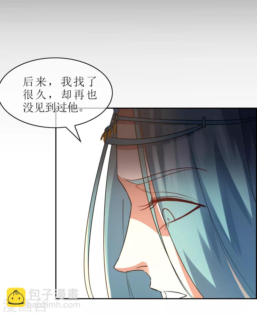 第26话 守护最重要的人？-第27话