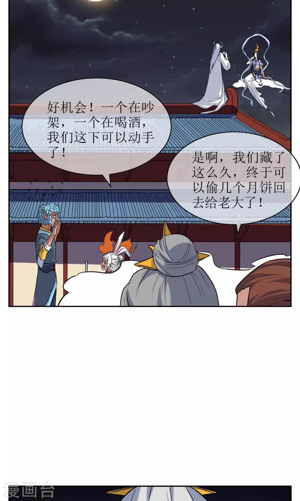 中秋特辑 一起来赏月吧-第29话