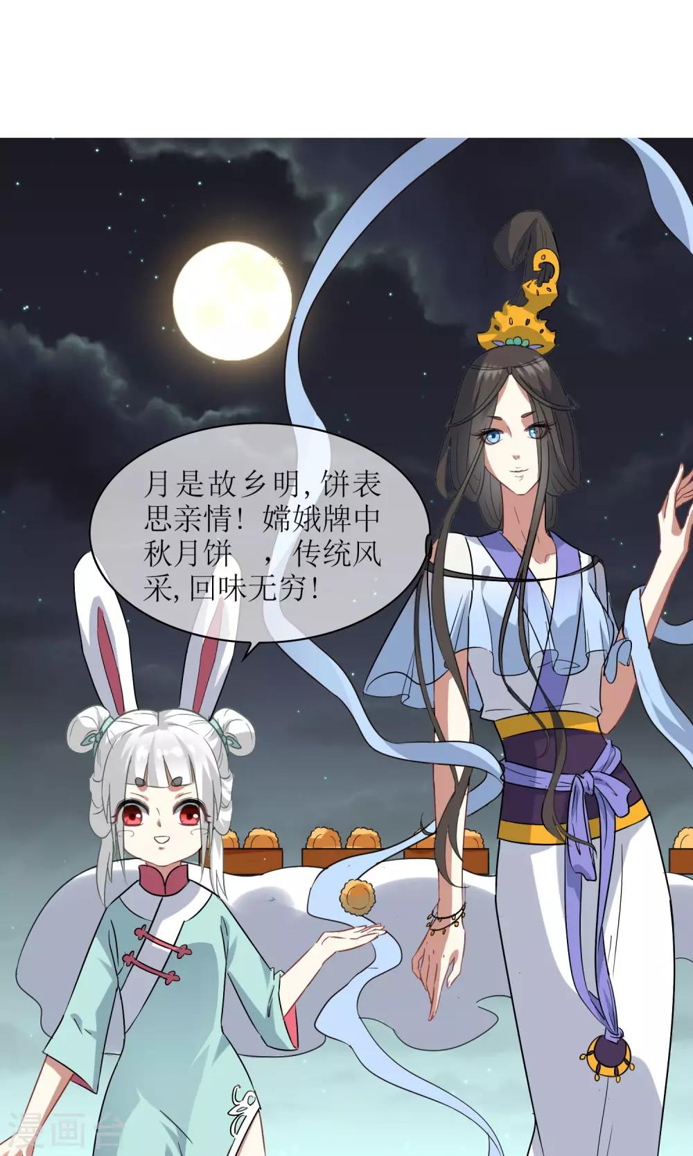 中秋特辑 一起来赏月吧-第29话