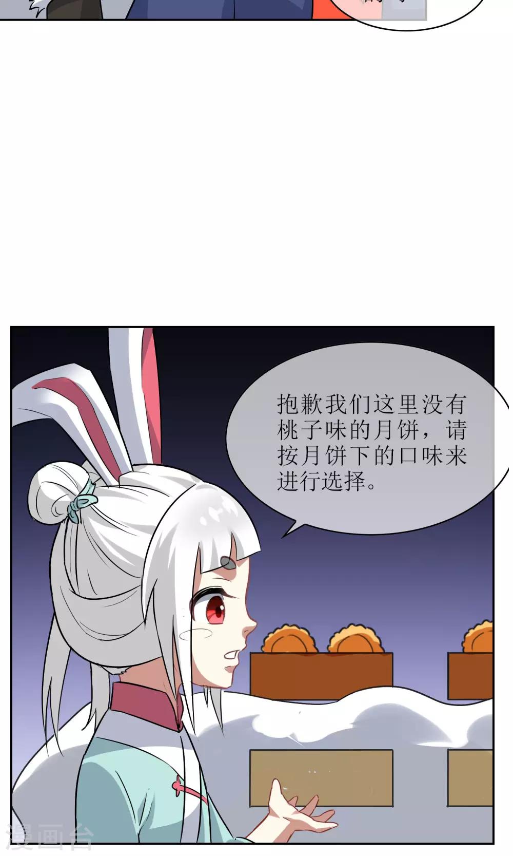 中秋特辑 一起来赏月吧-第29话
