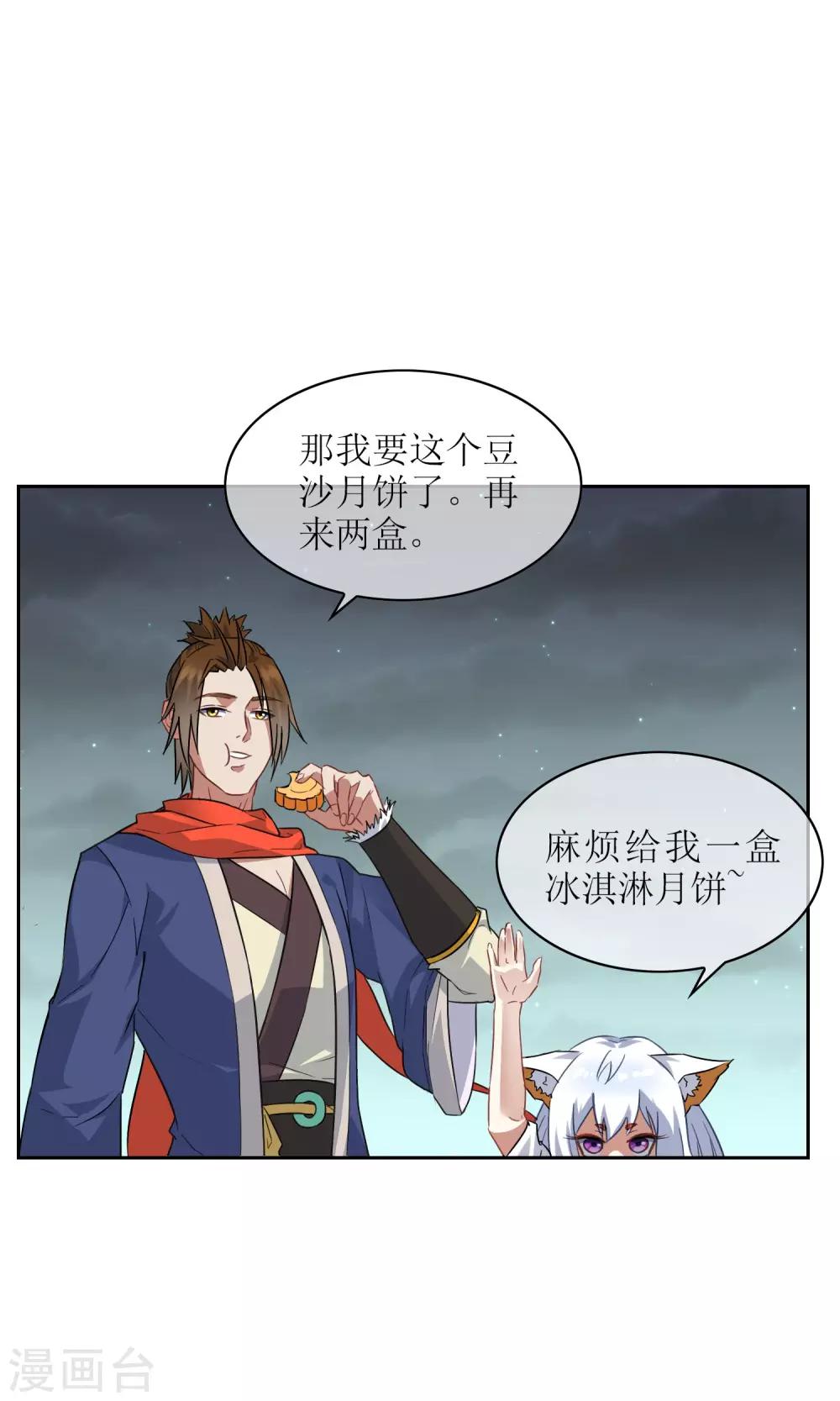 中秋特辑 一起来赏月吧-第29话