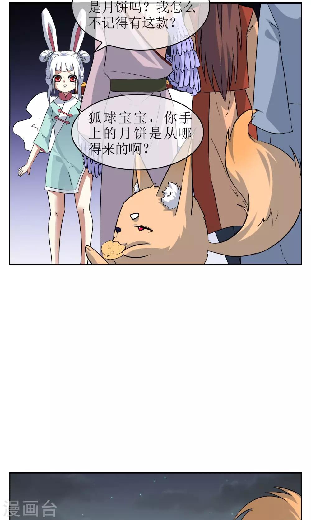 中秋特辑 一起来赏月吧-第29话