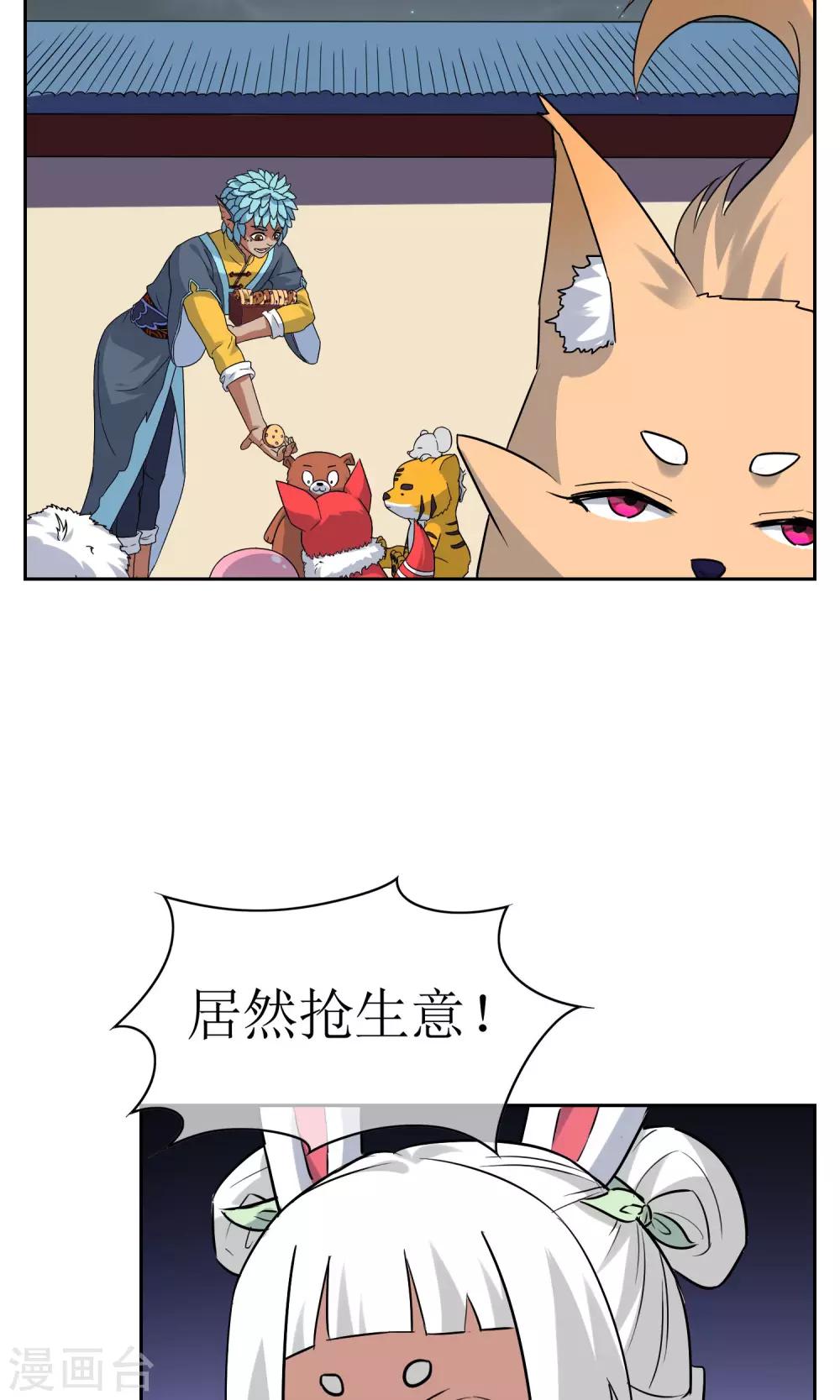 中秋特辑 一起来赏月吧-第29话