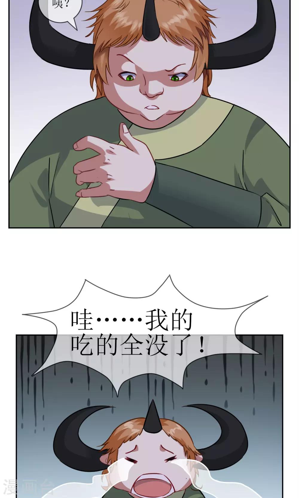 第29话 大宝暴走，比赛中止！-第31话