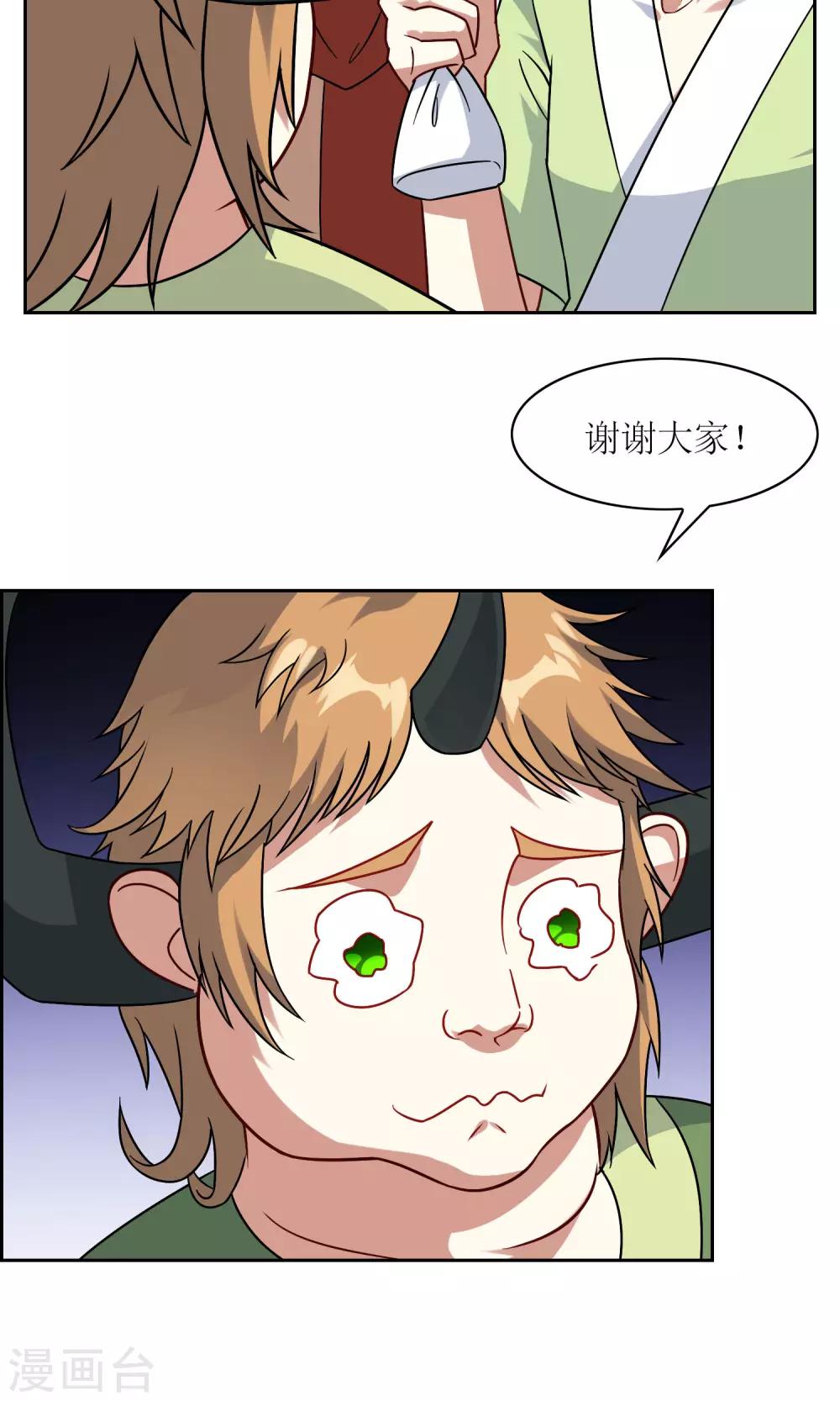 第29话 大宝暴走，比赛中止！-第31话