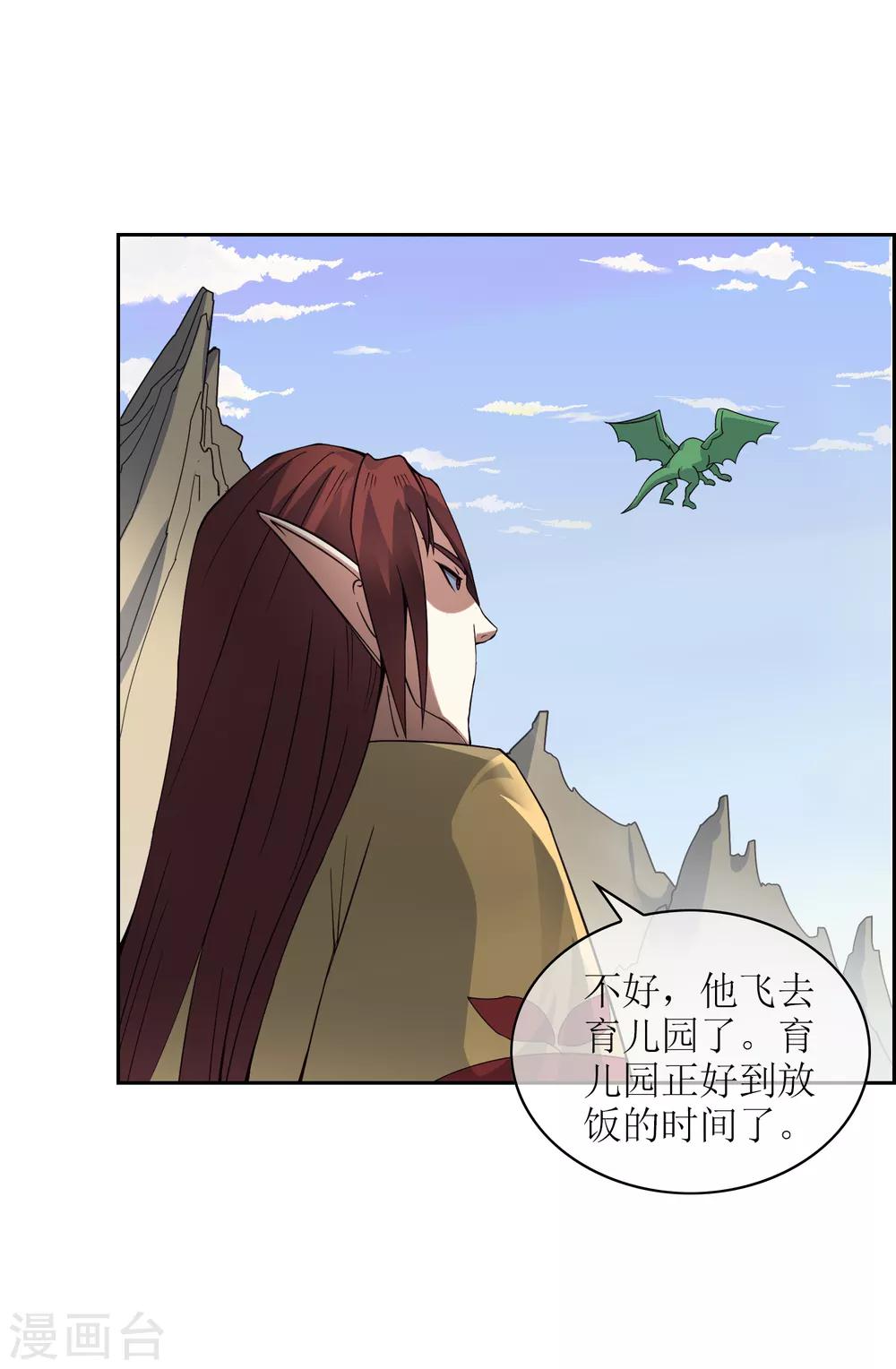 第31话 幼年妖神危机-第33话