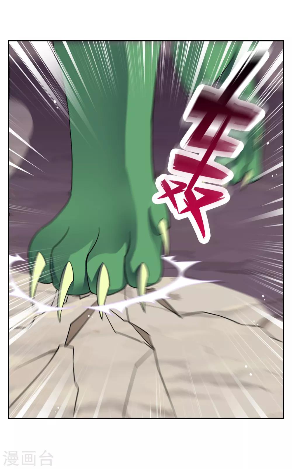 第32话 武器受损-第35话
