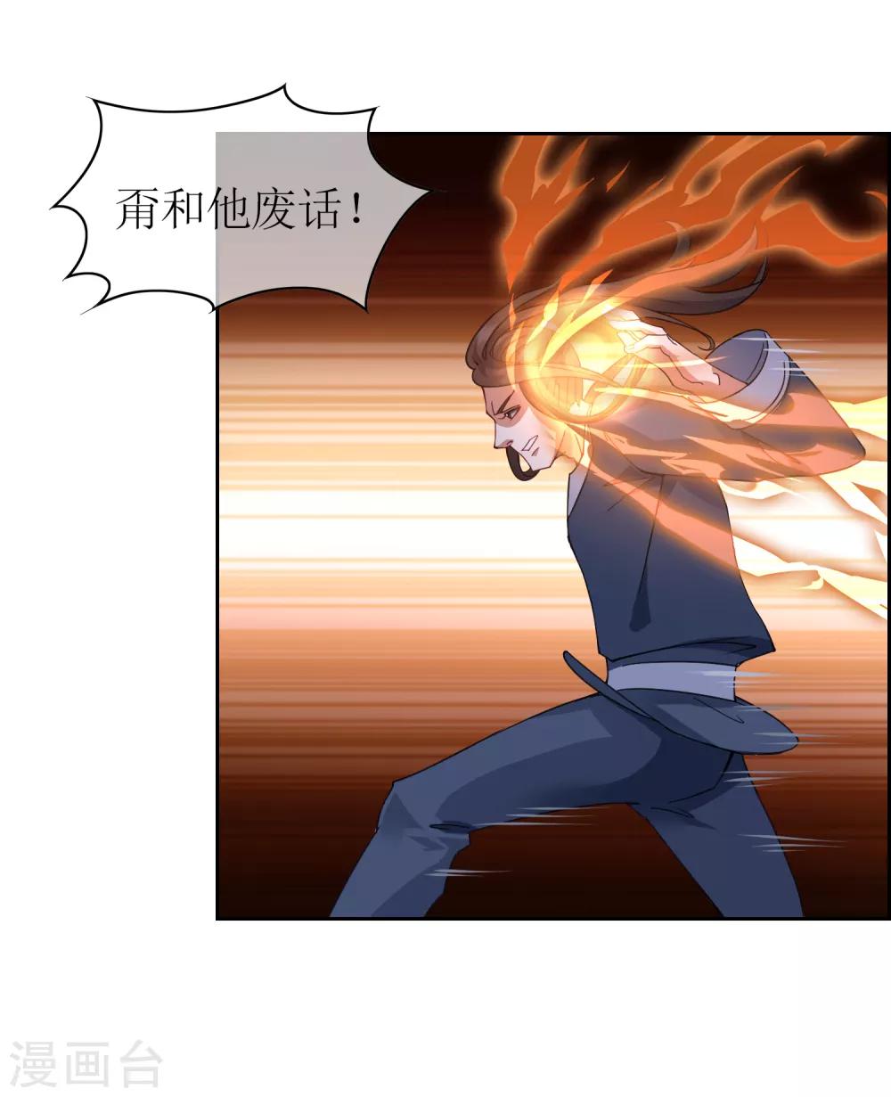 第32话 武器受损-第35话