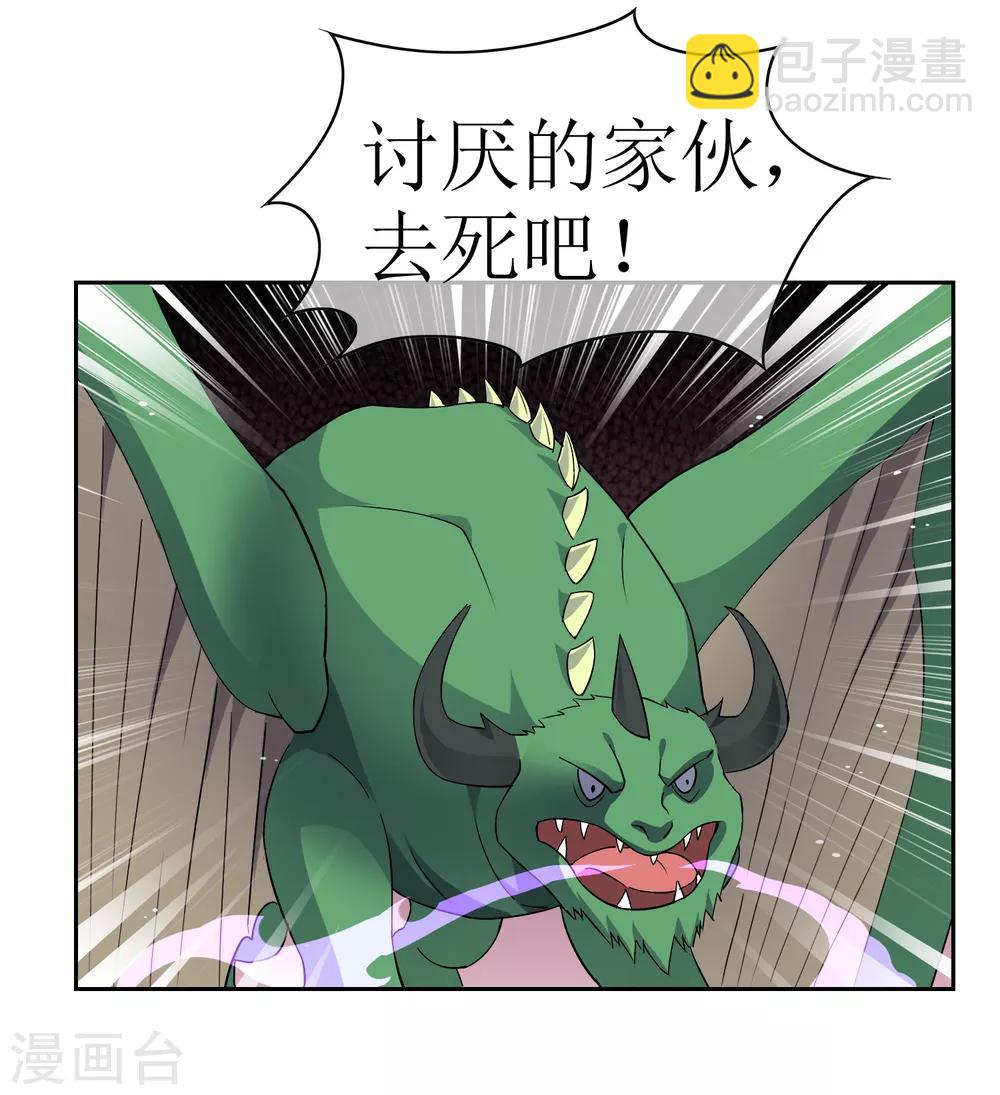 第32话 武器受损-第35话