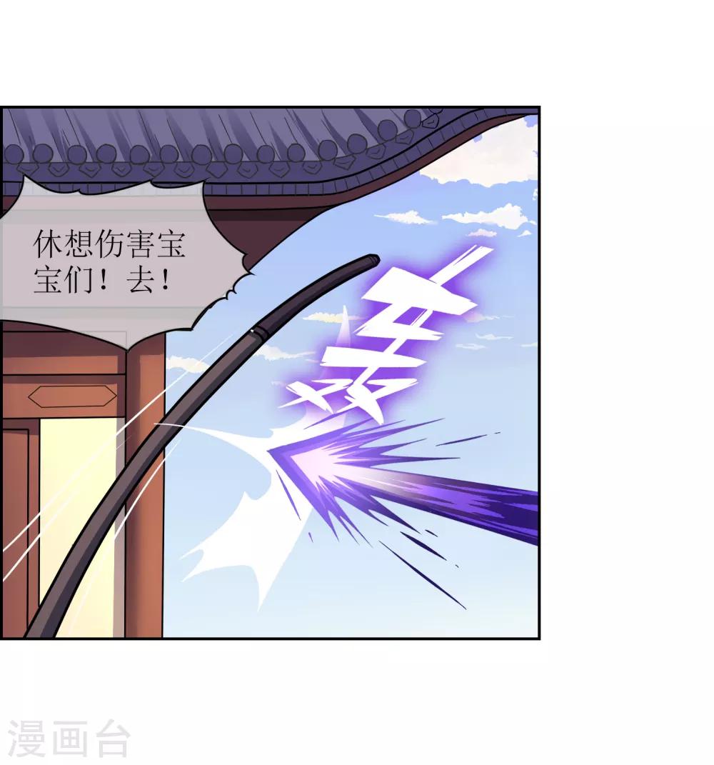 第32话 武器受损-第35话