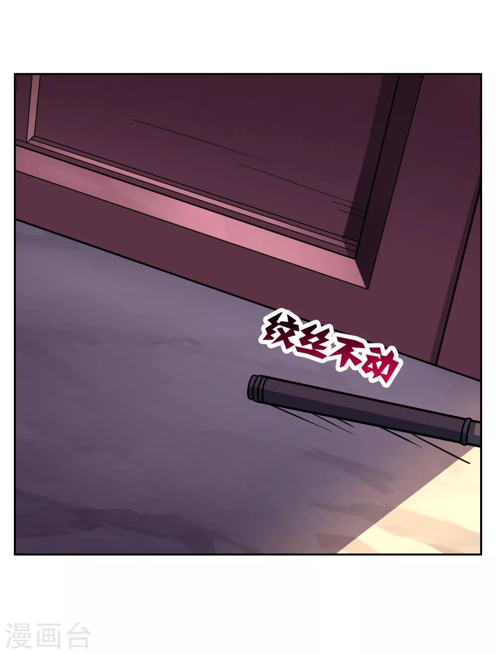第32话 武器受损-第35话