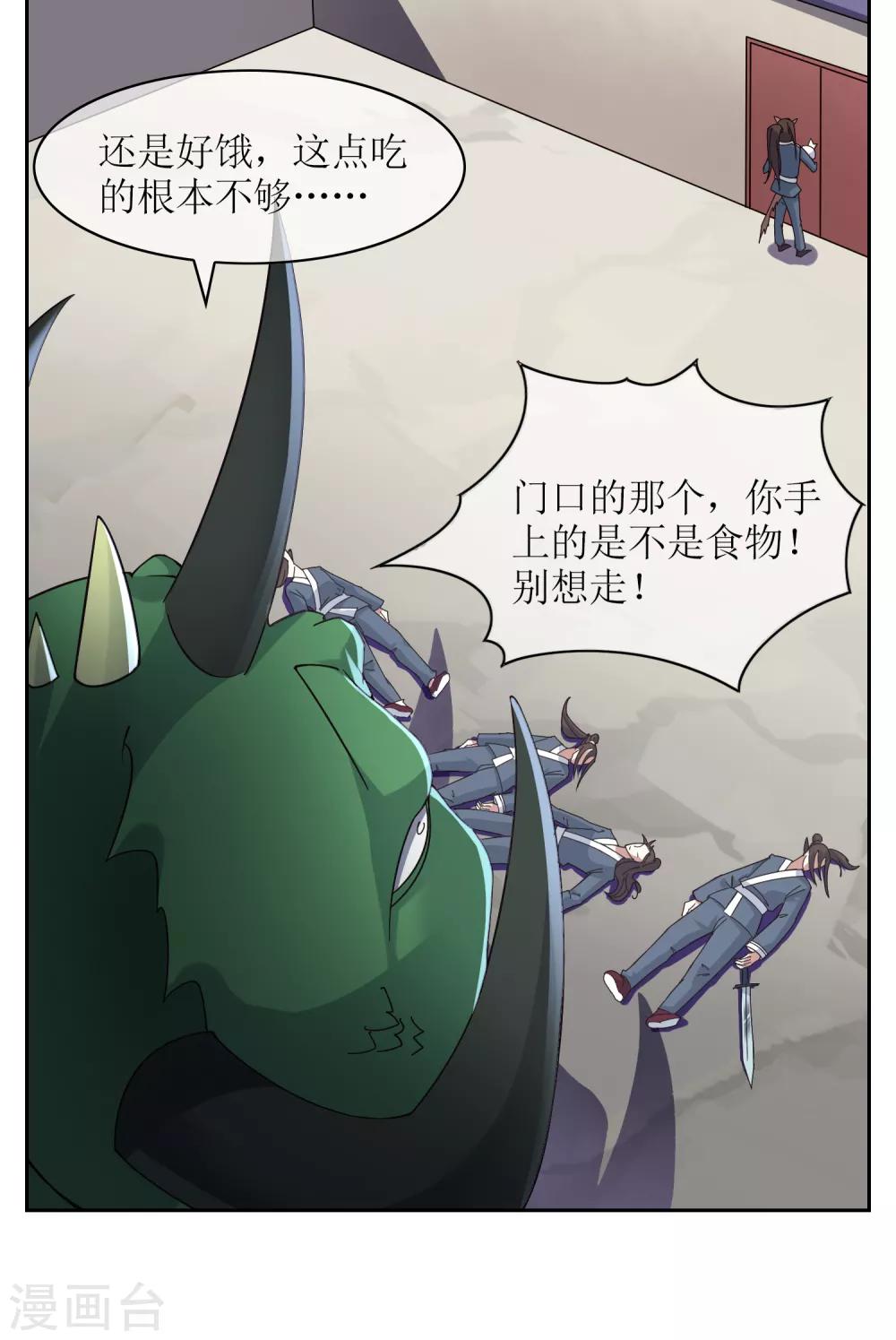 第32话 武器受损-第35话