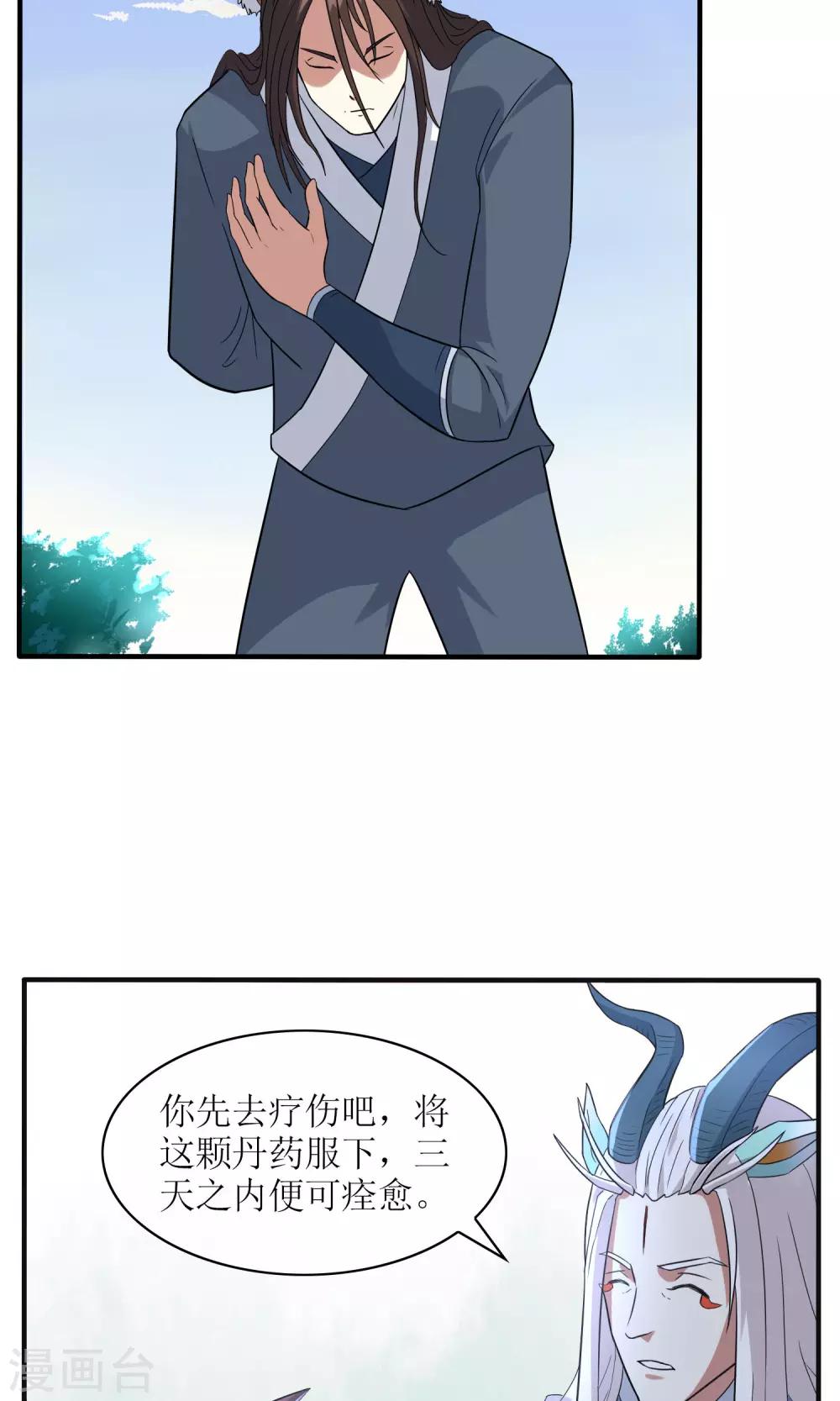 第34话 闹剧收场-第37话