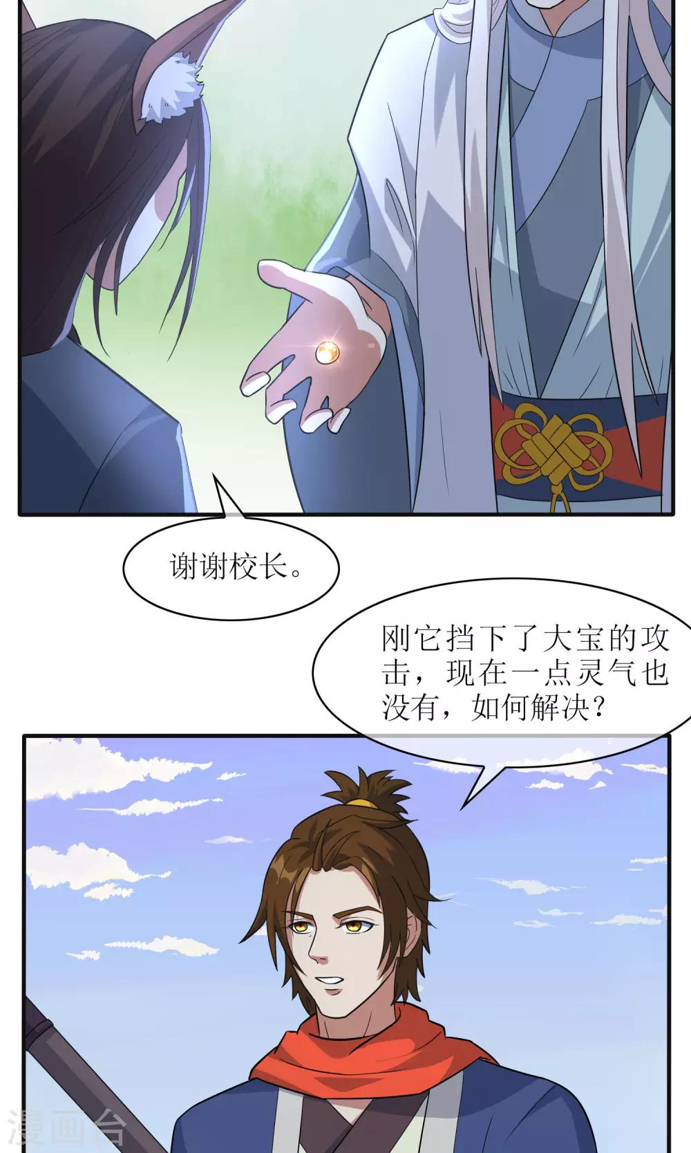 第34话 闹剧收场-第37话