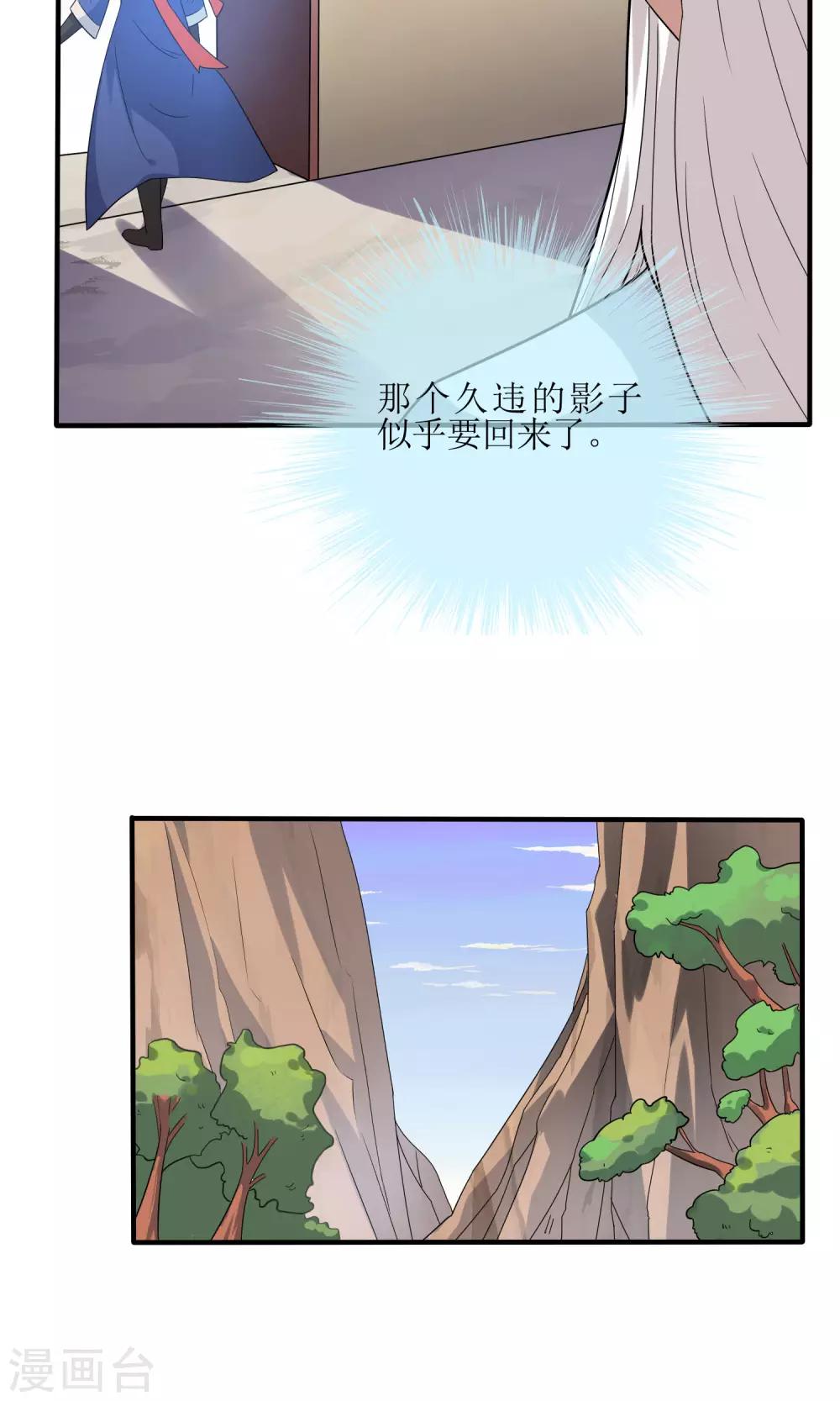 第34话 闹剧收场-第37话