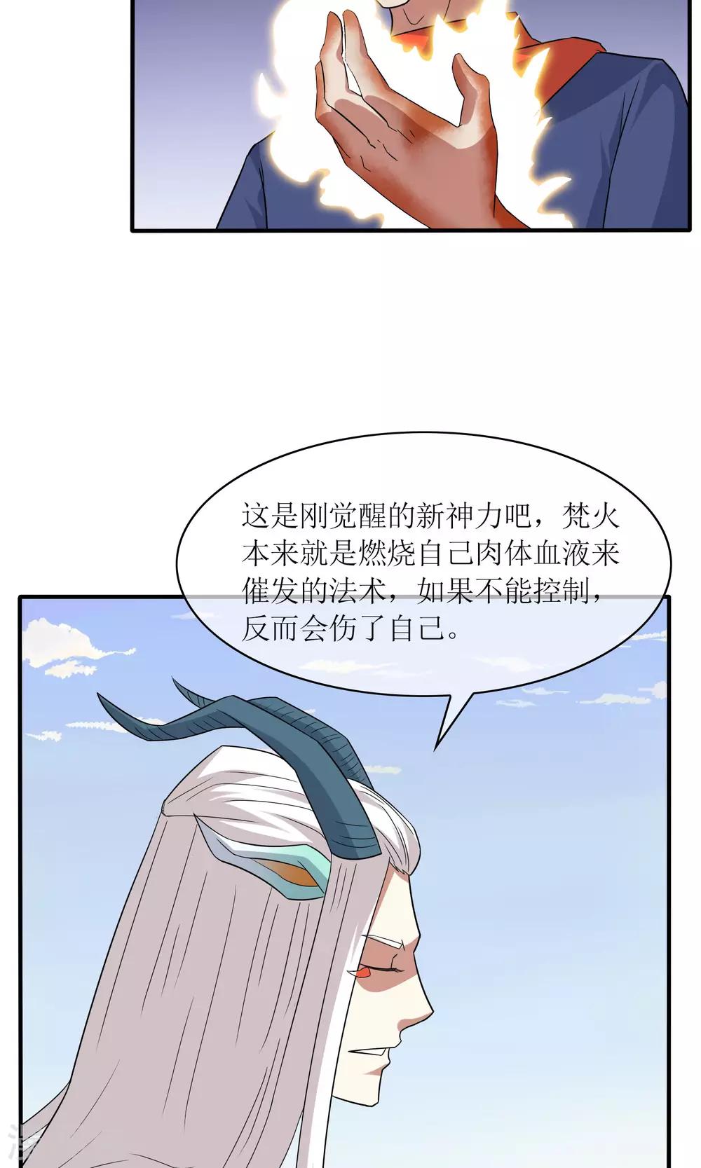 第34话 闹剧收场-第37话