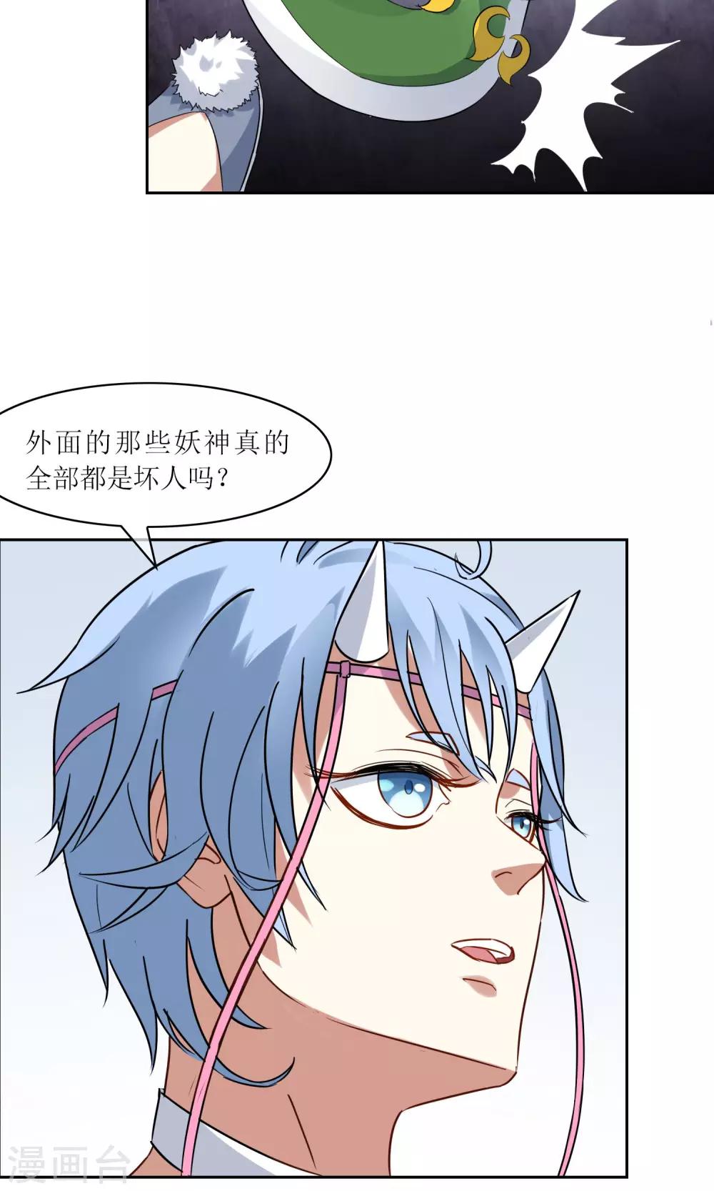 第35话 合作还是破裂？-第39话