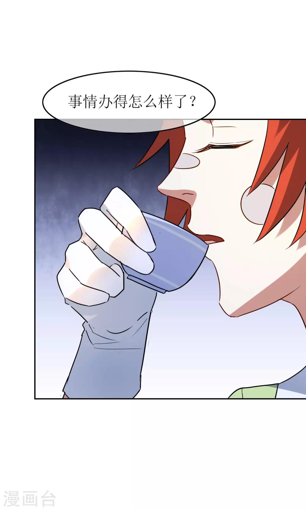 第35话 合作还是破裂？-第39话