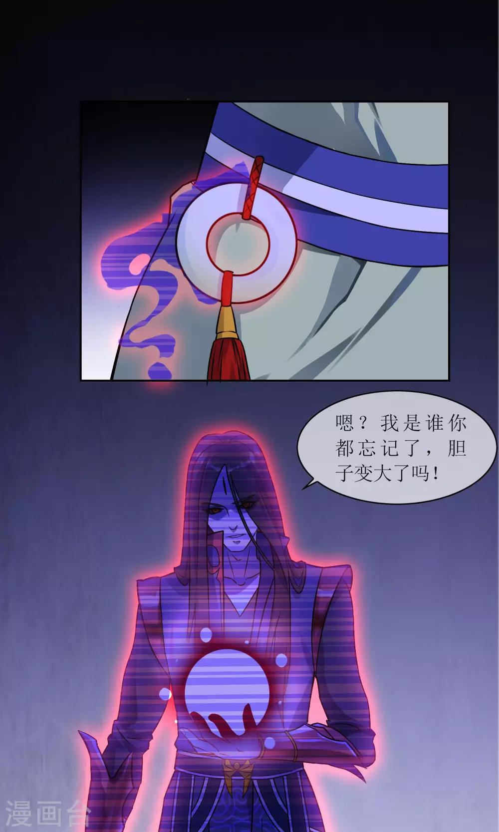 第35话 合作还是破裂？-第39话